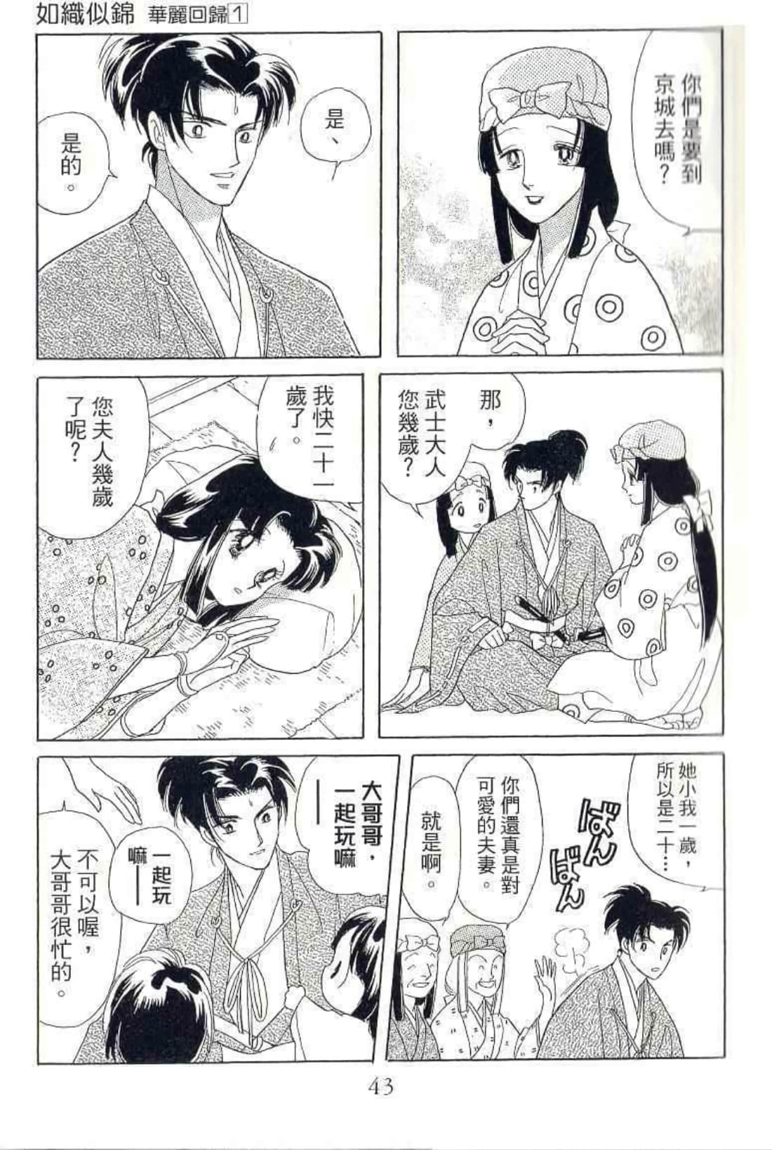 Page 44