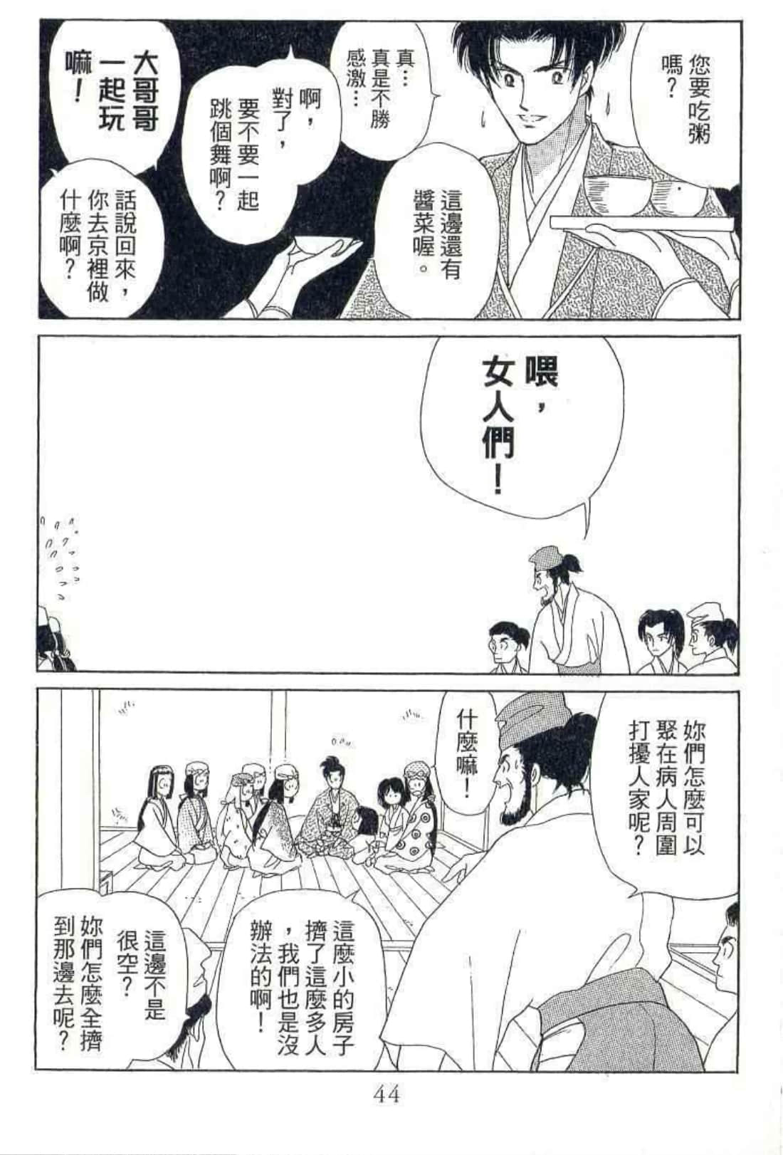 Page 45