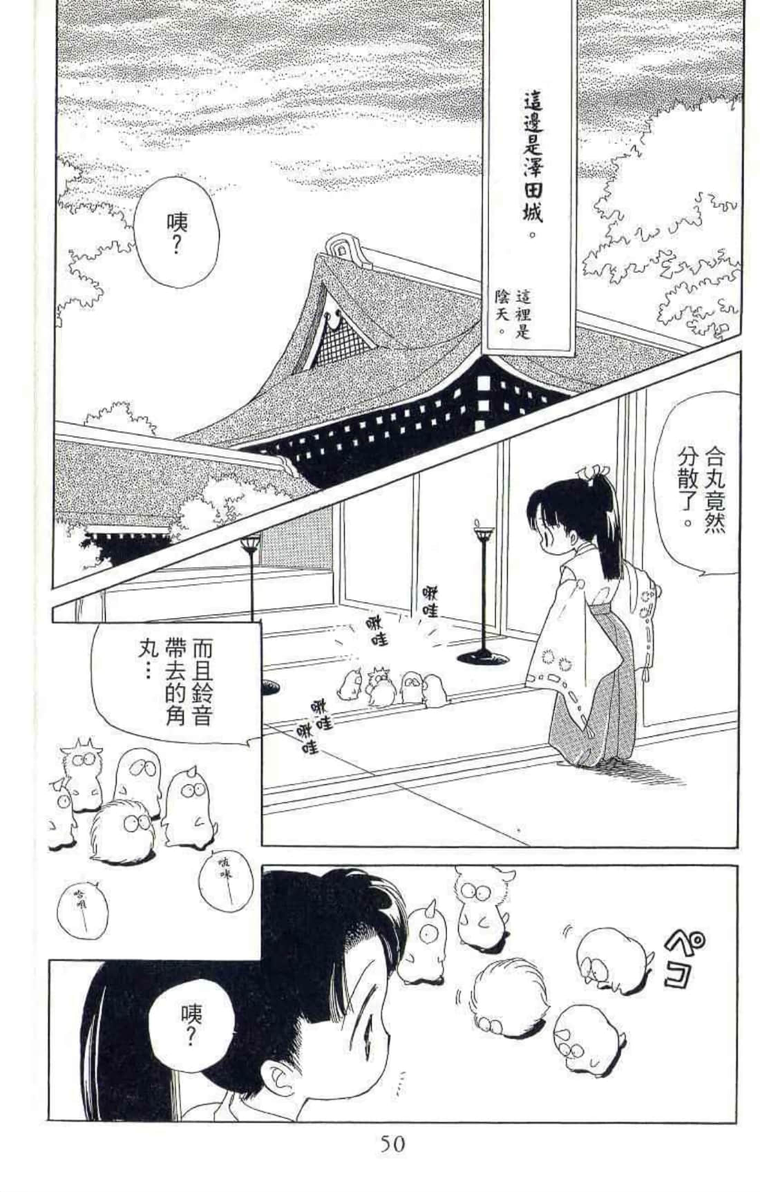 Page 51