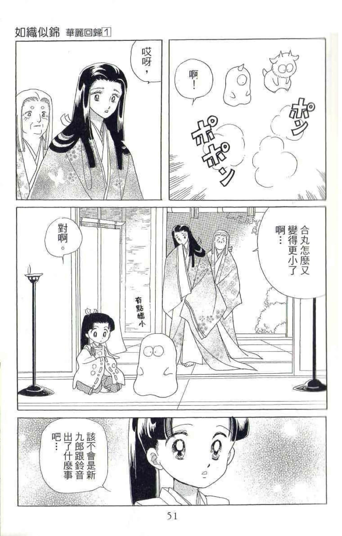 Page 52