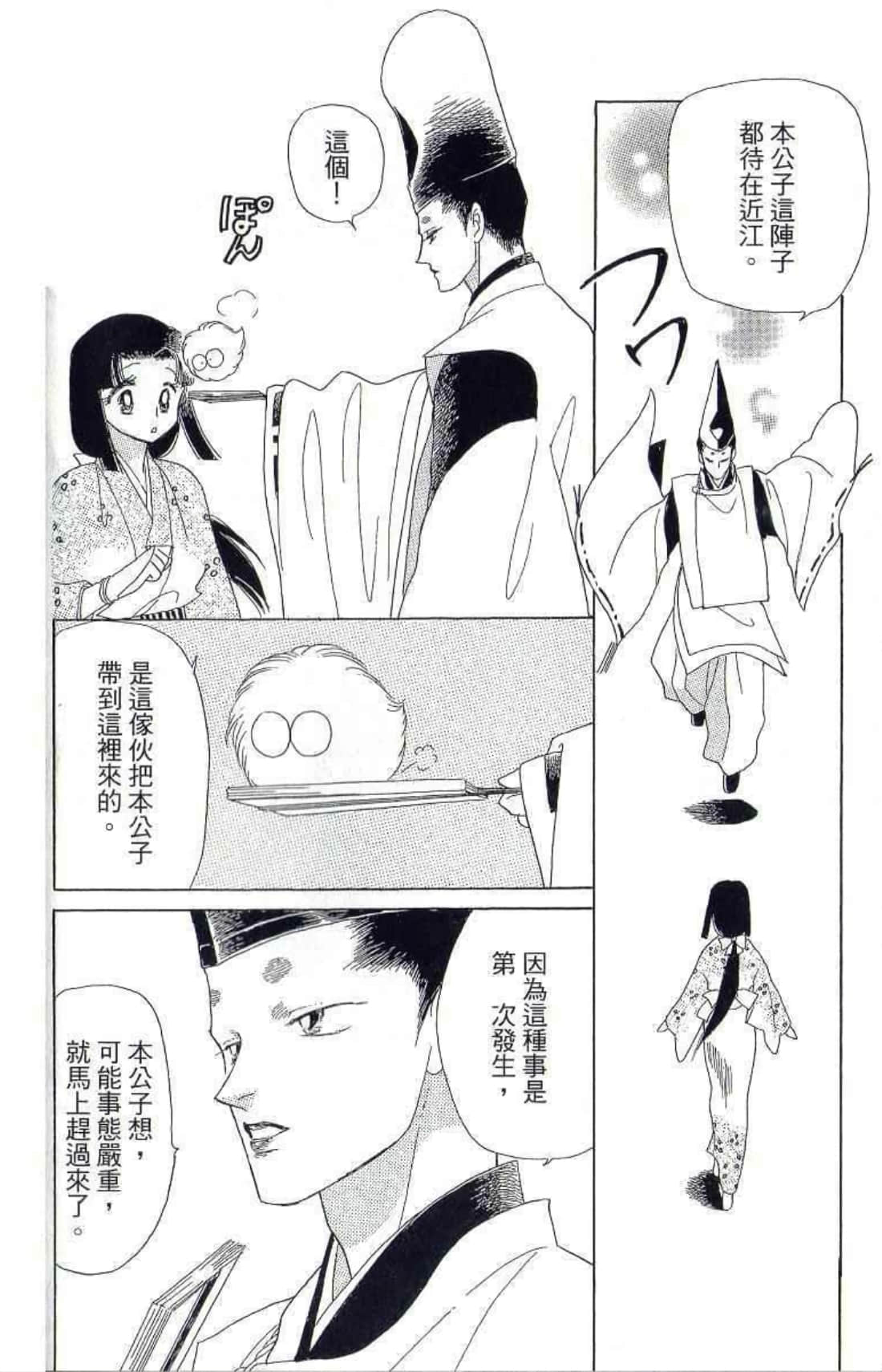 Page 79