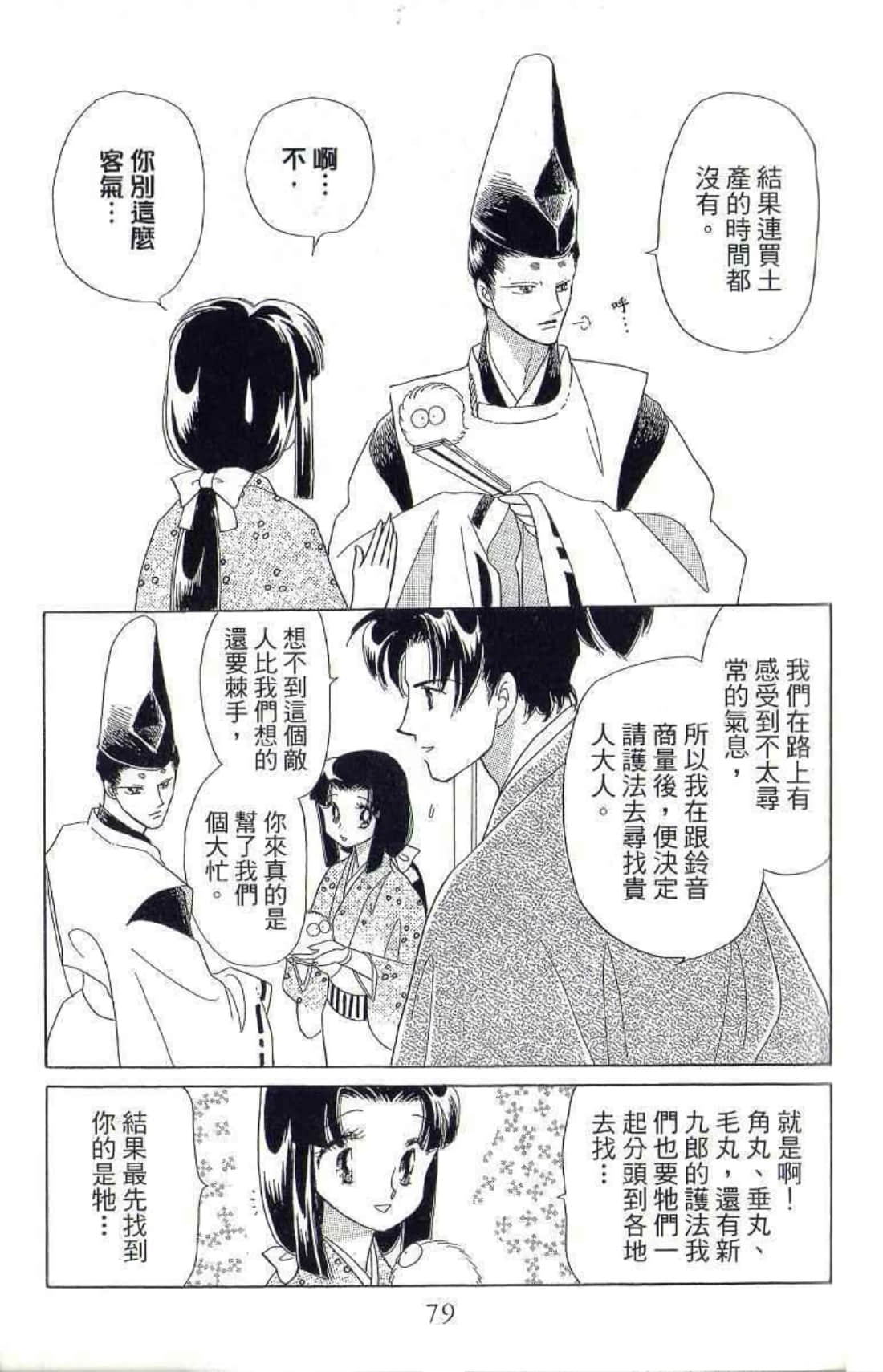 Page 80
