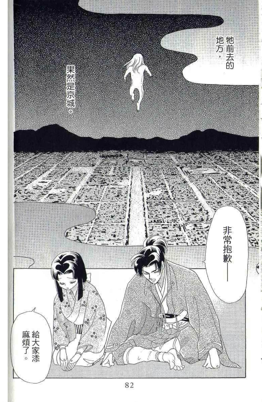 Page 83