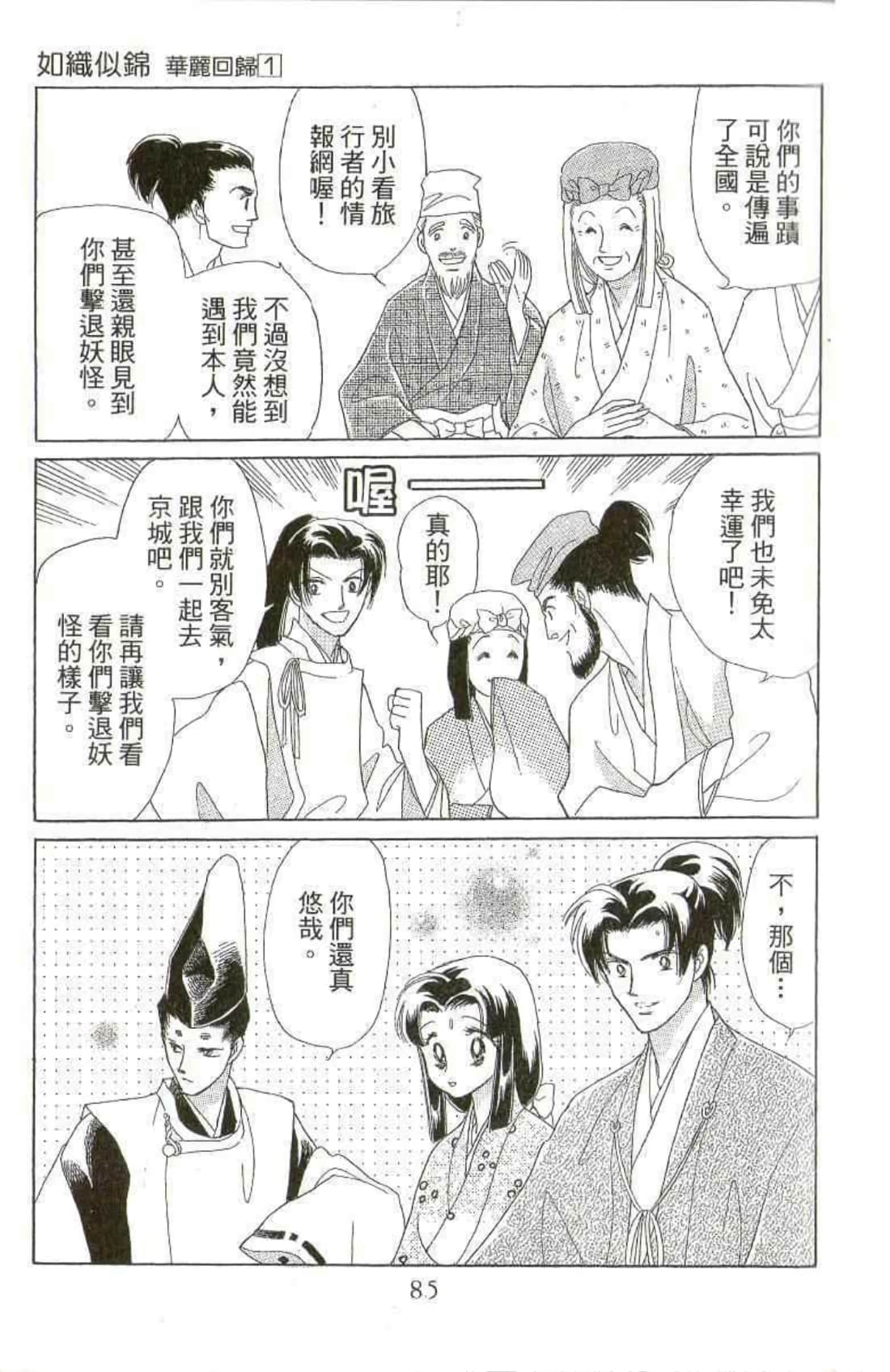 Page 86