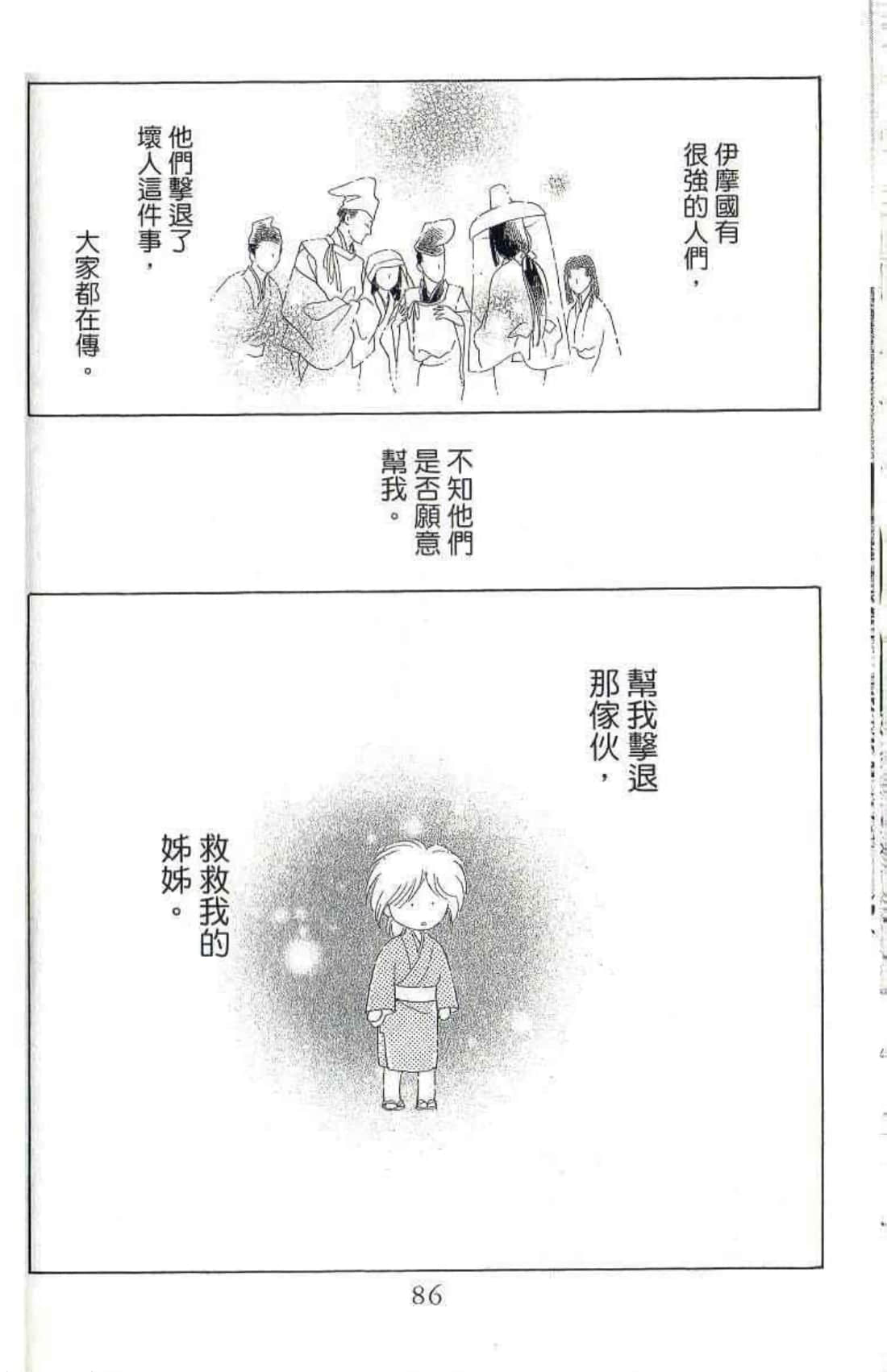 Page 87