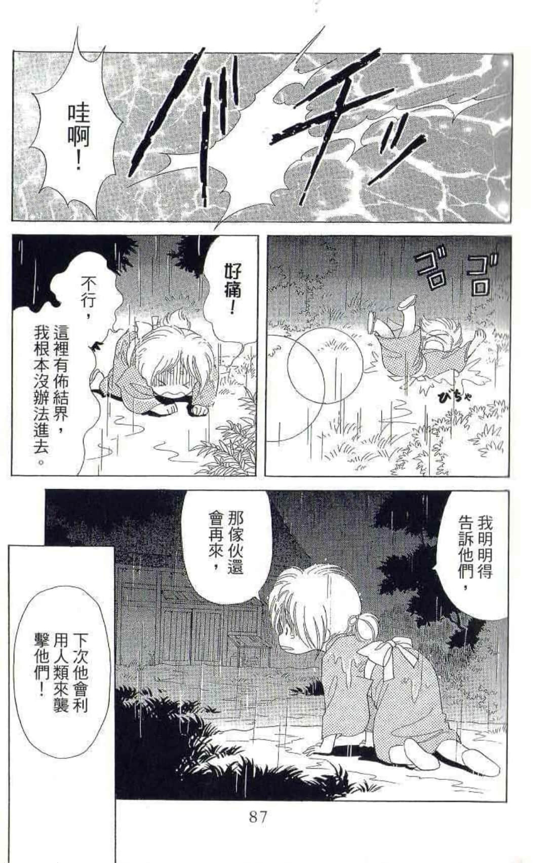 Page 88