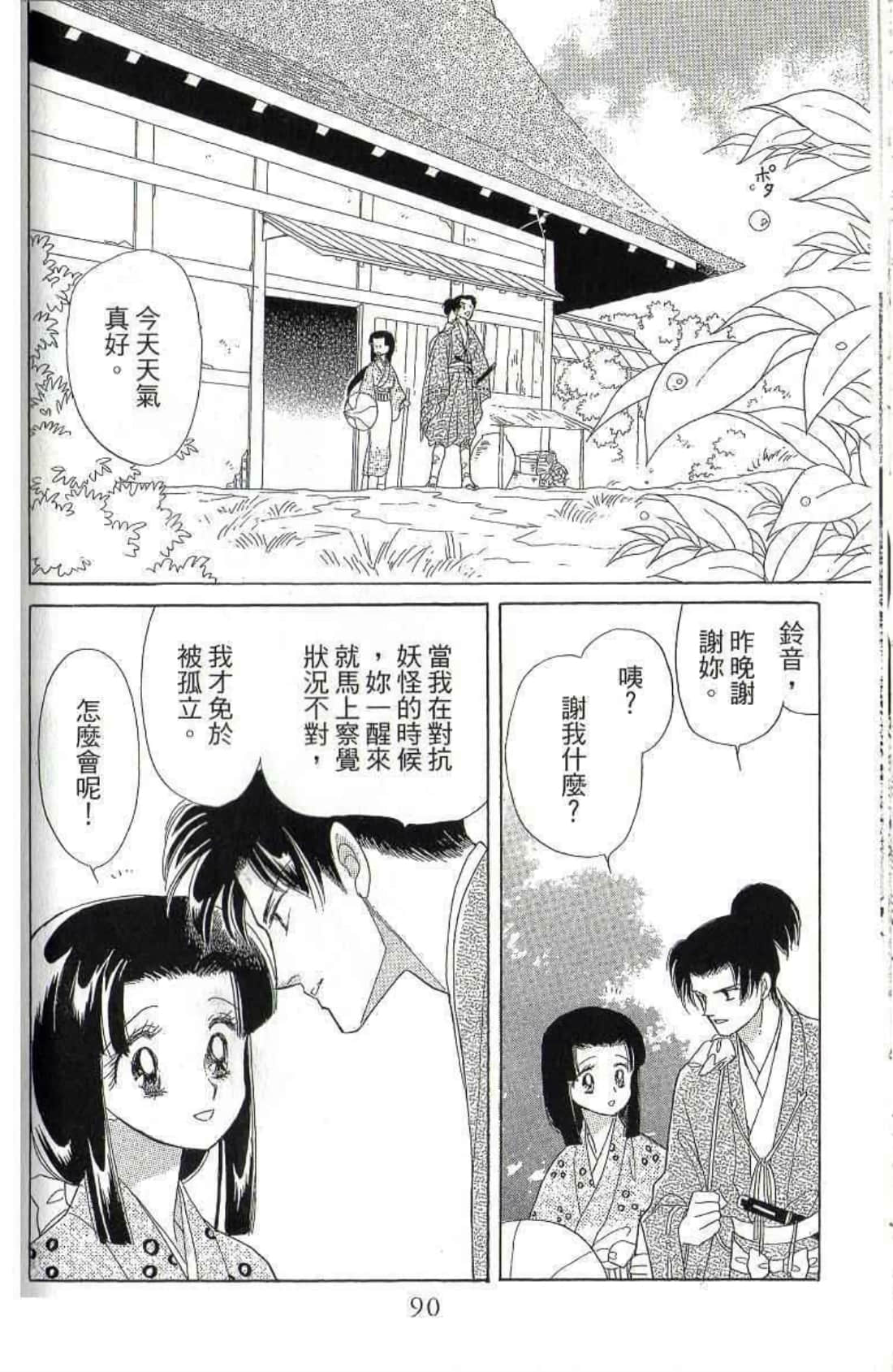 Page 91