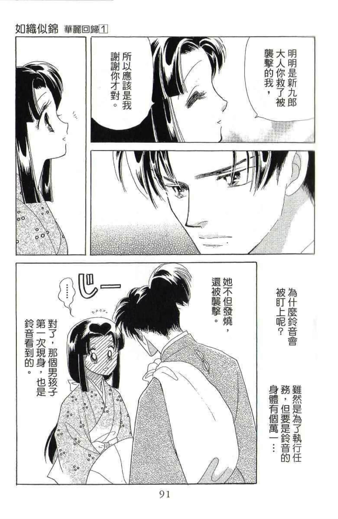 Page 92