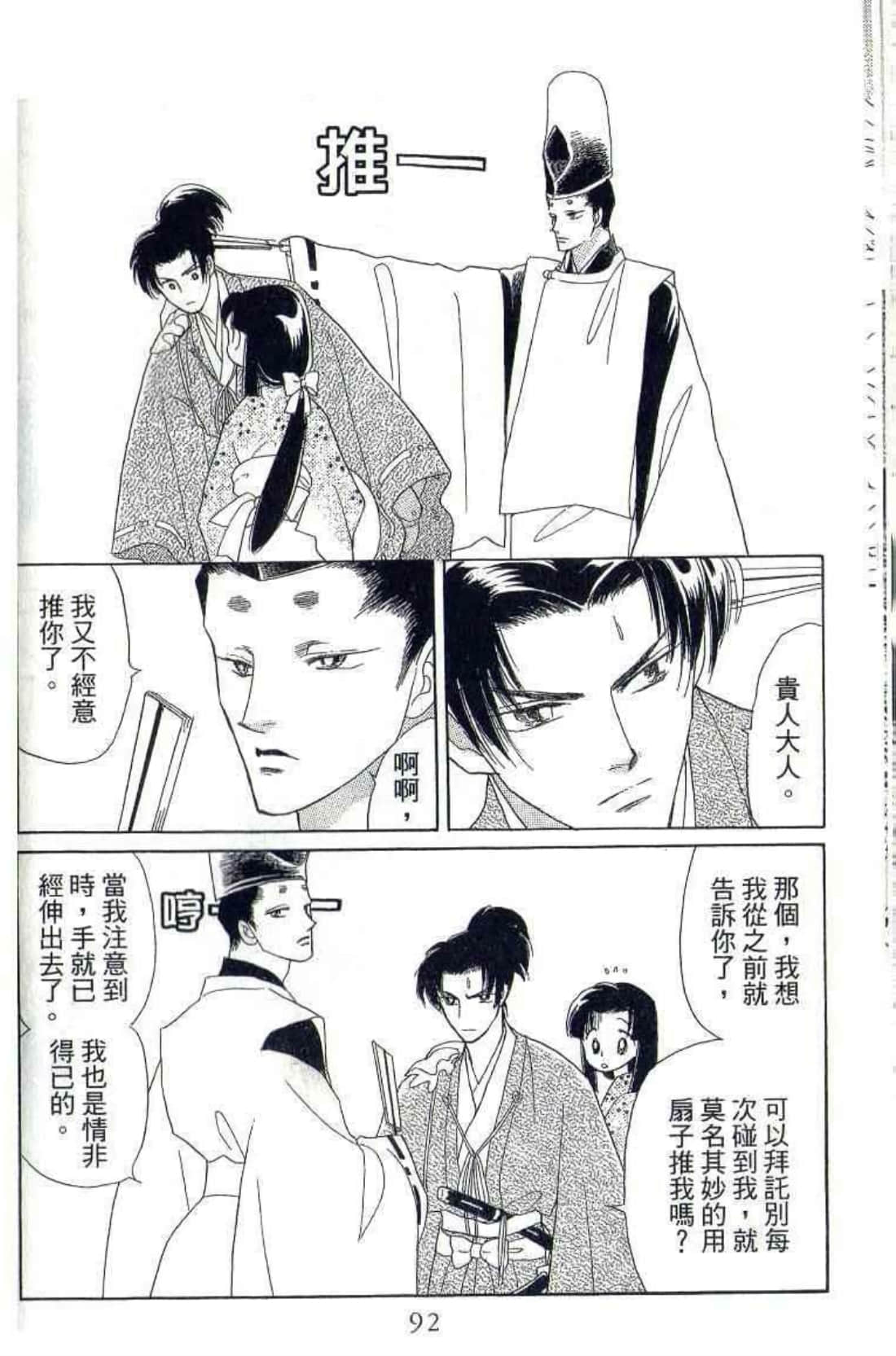 Page 93
