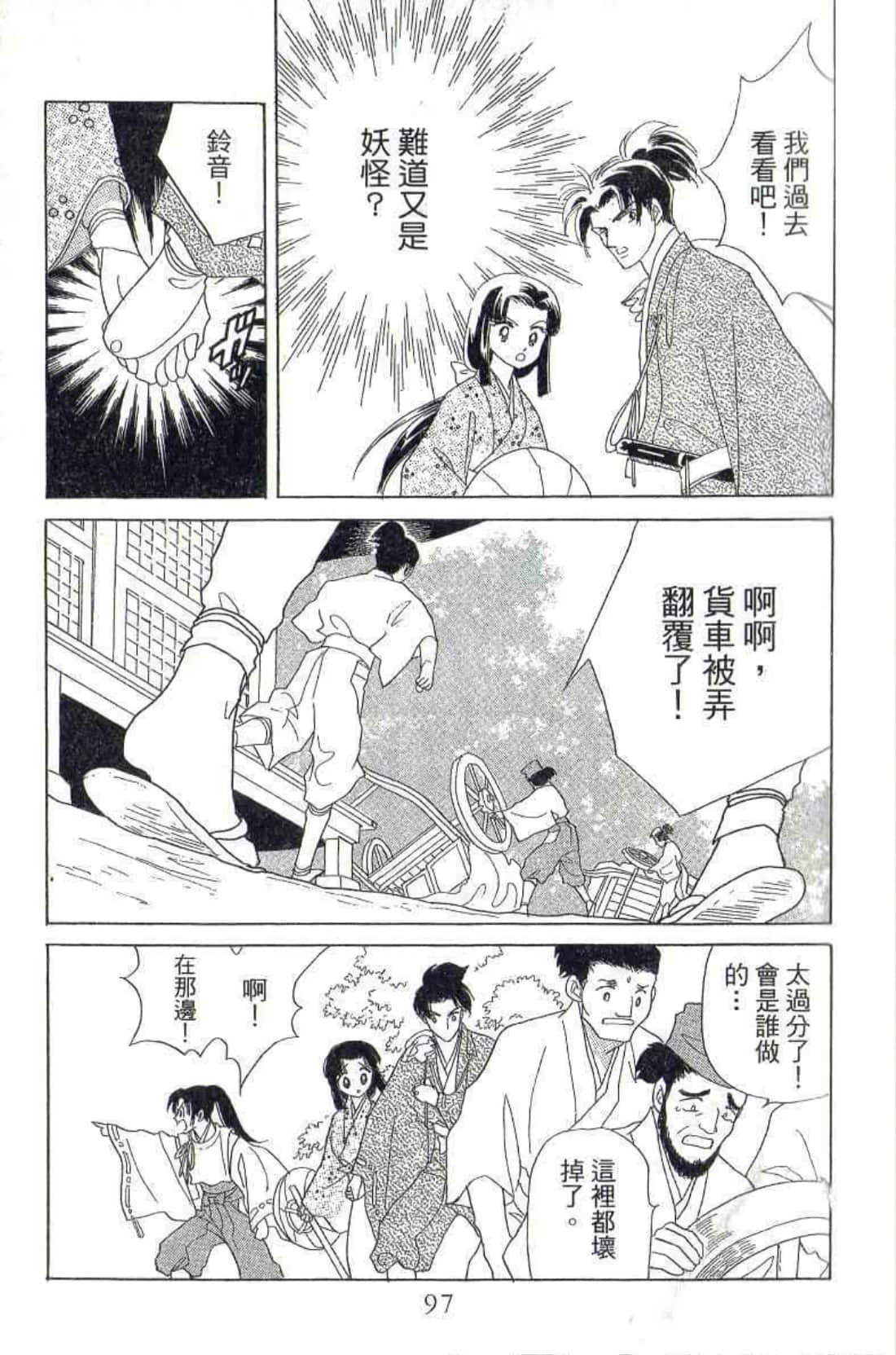 Page 98