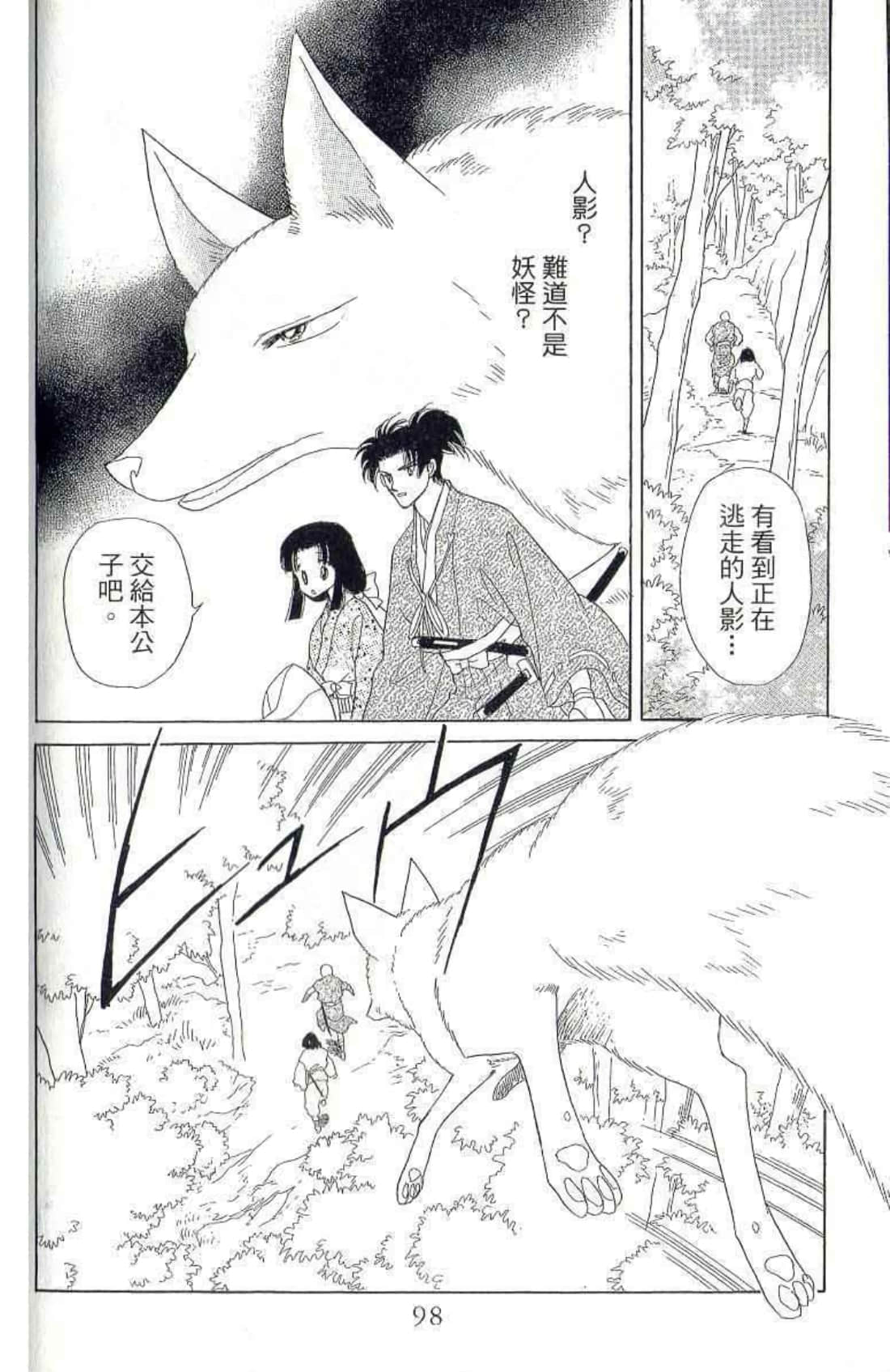 Page 99