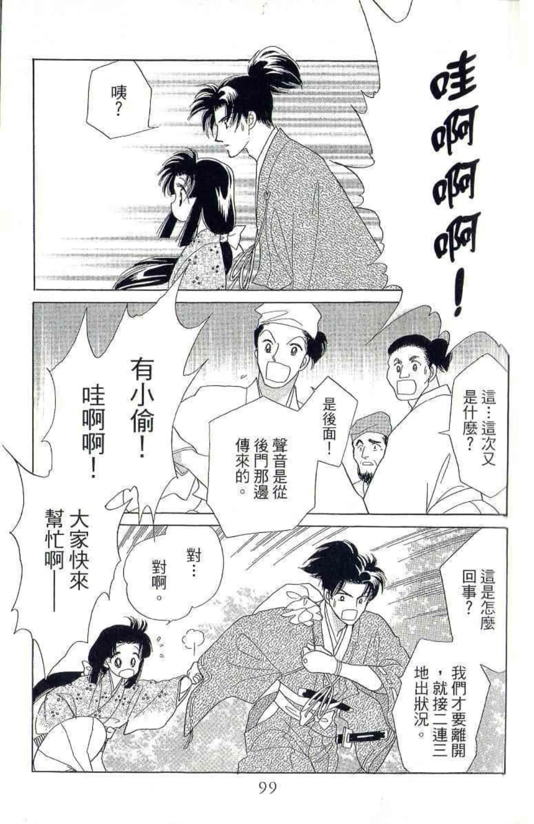 Page 100