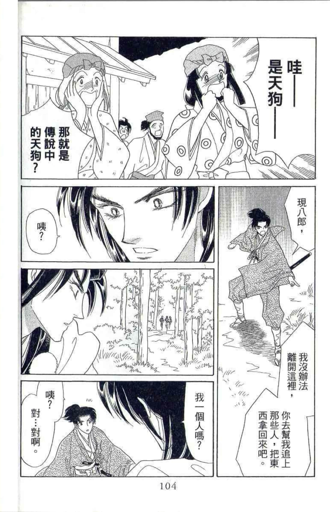 Page 105
