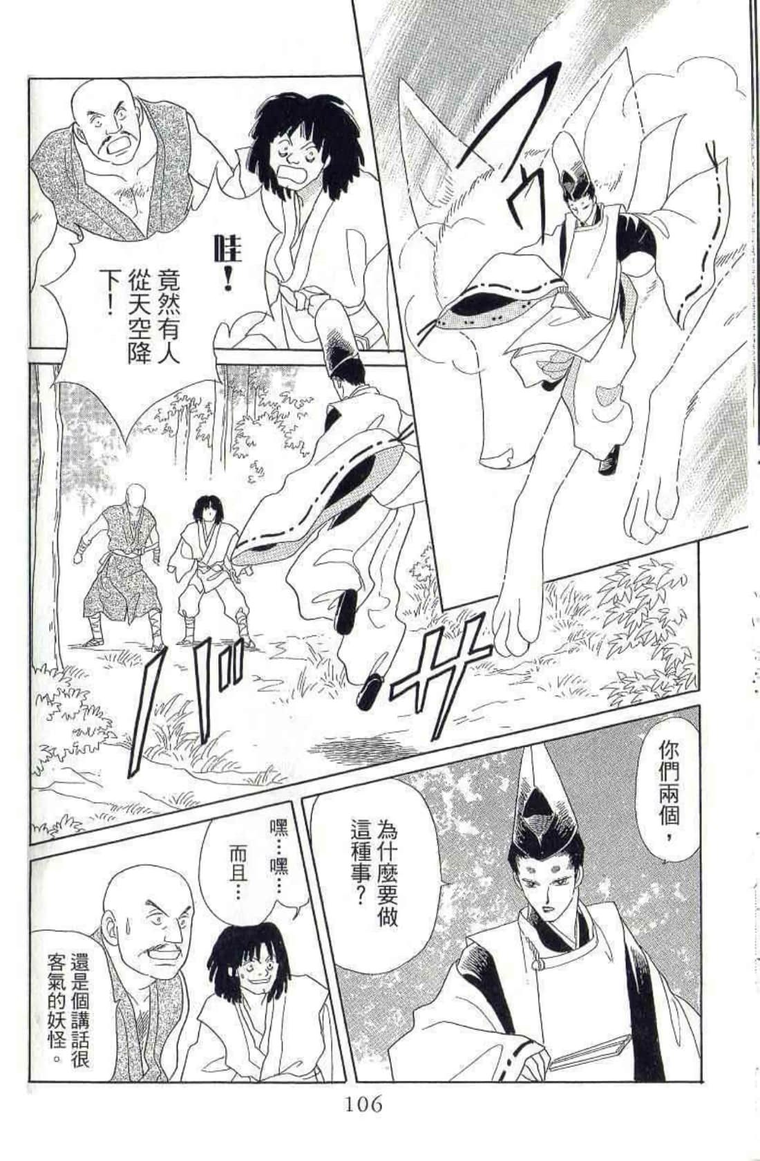 Page 107