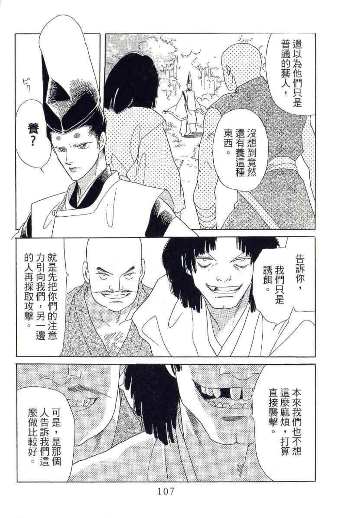Page 108