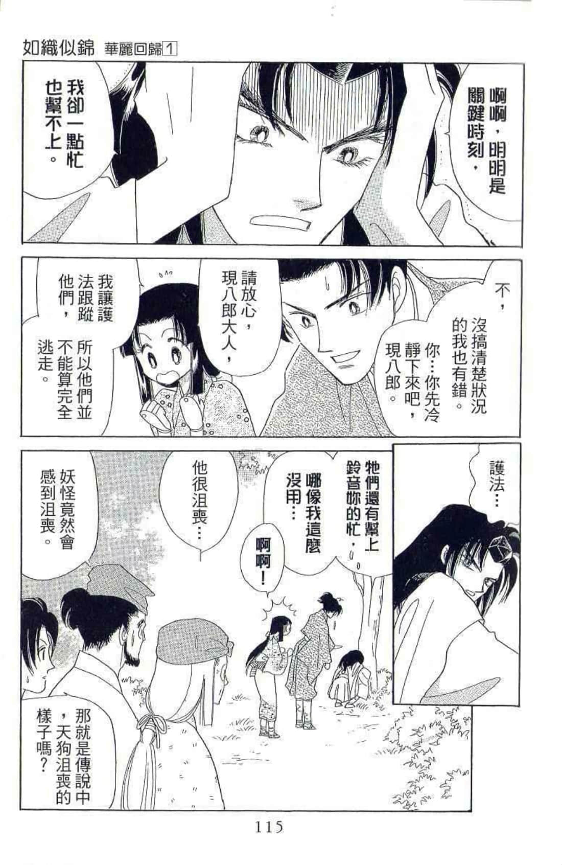 Page 116