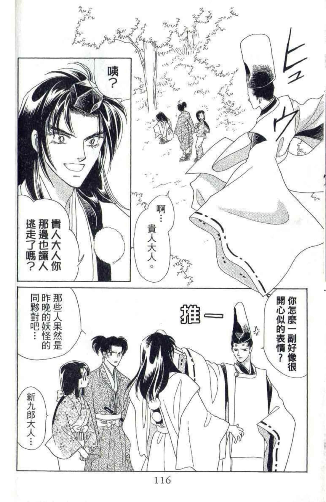 Page 117