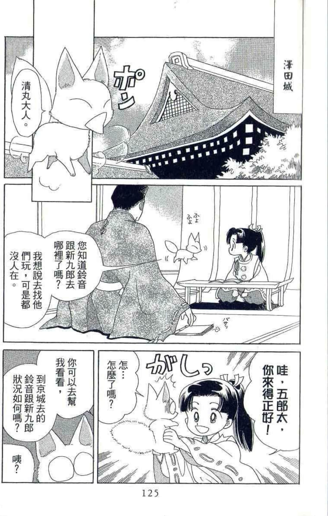 Page 126