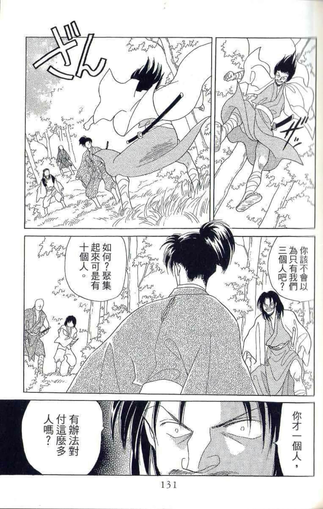 Page 132