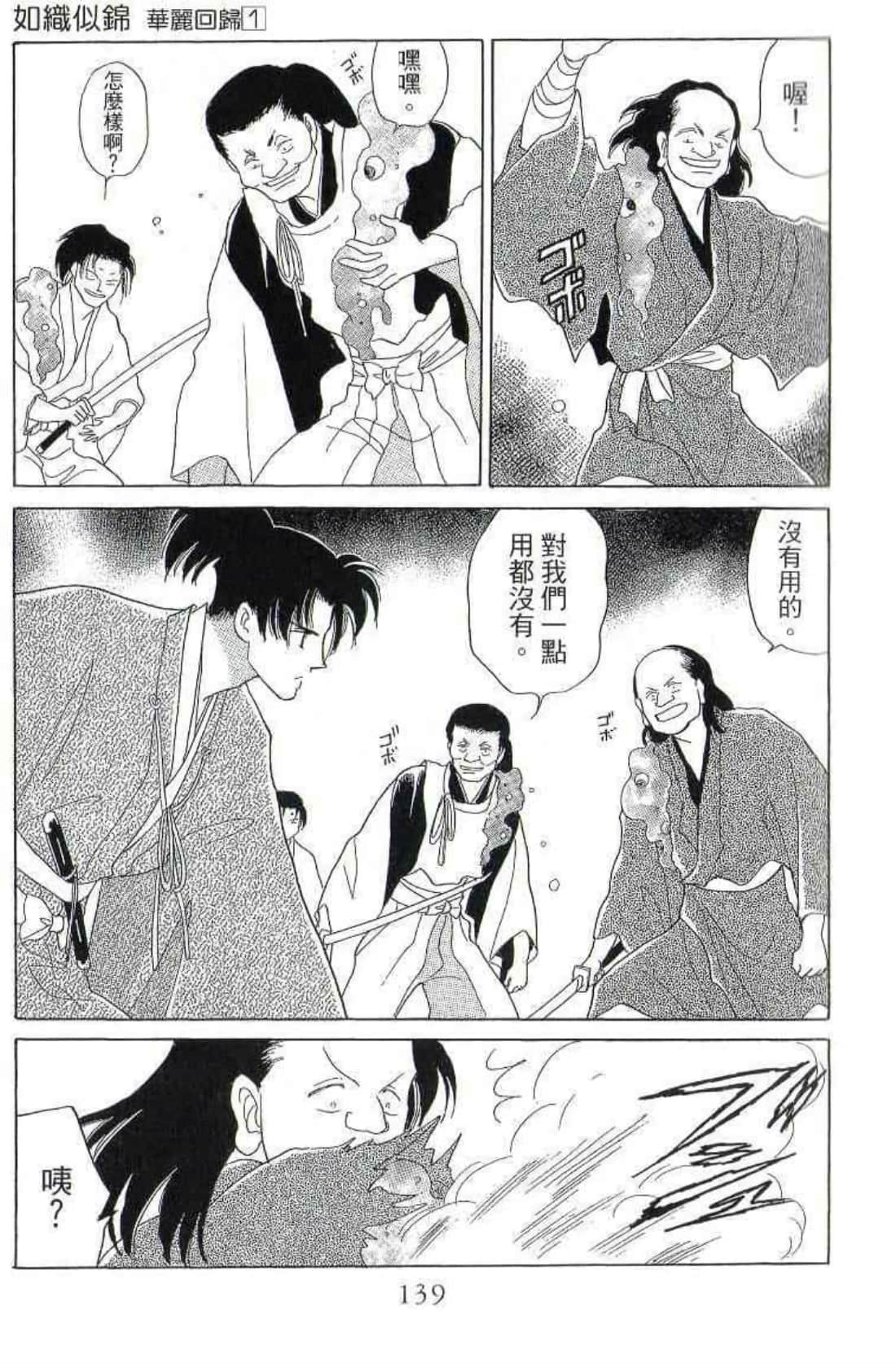Page 140