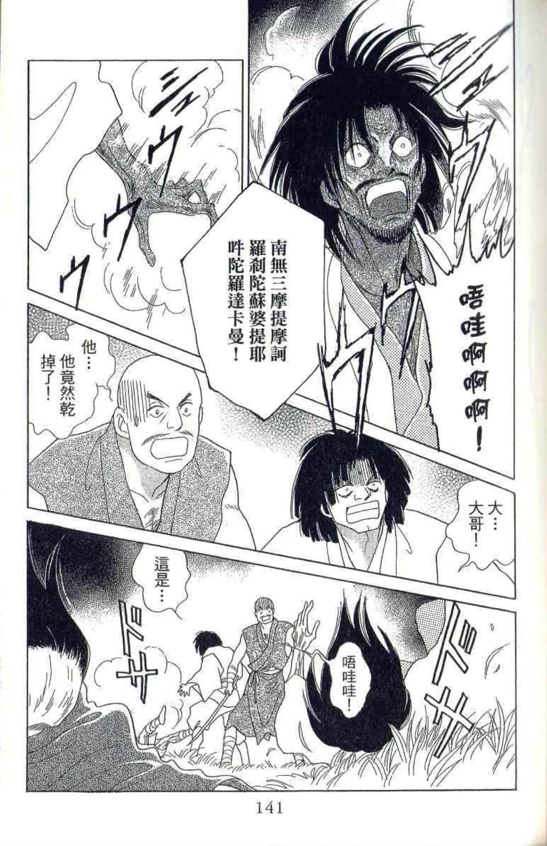 Page 142