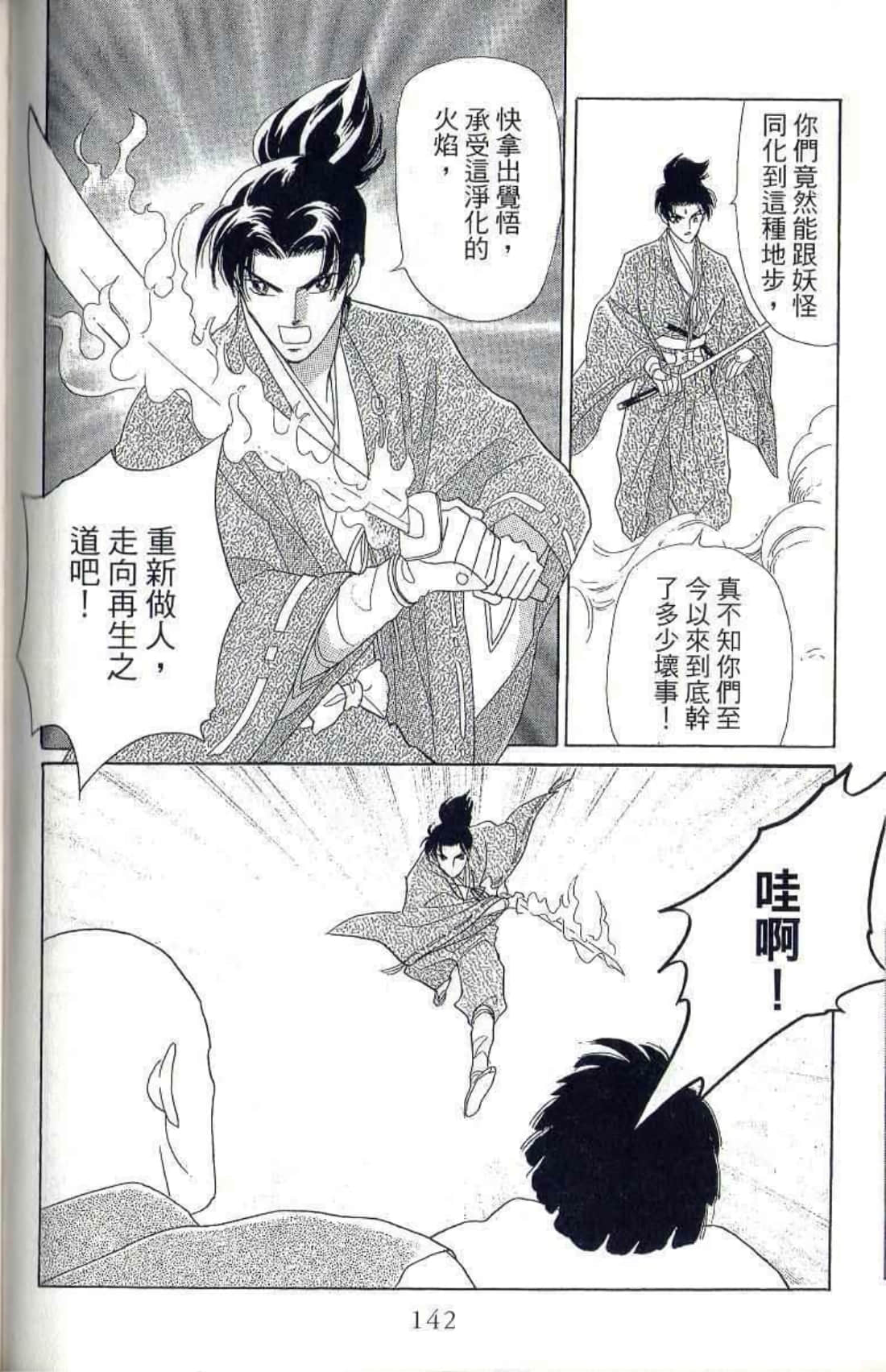 Page 143