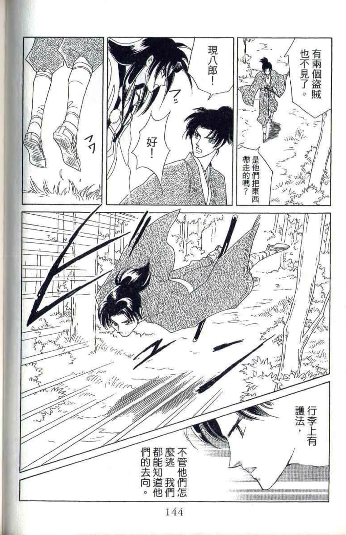 Page 145
