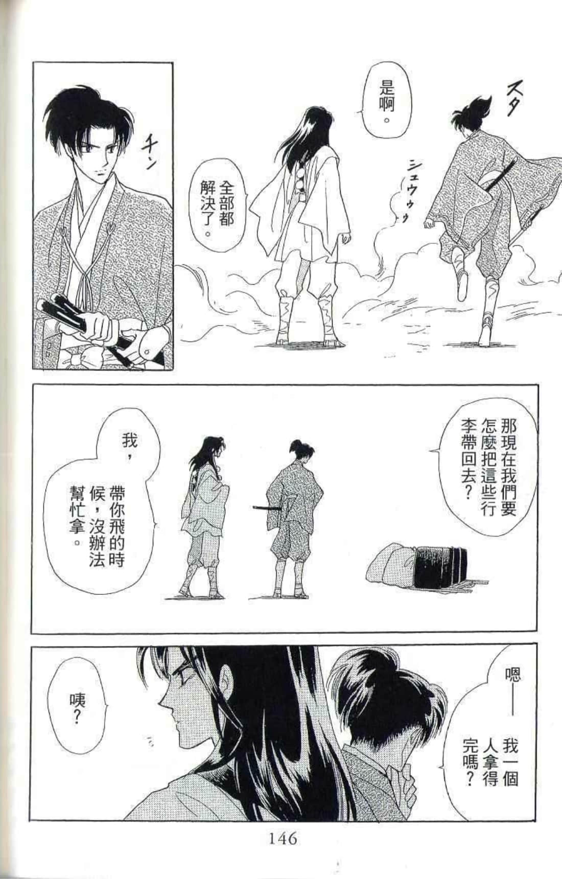 Page 147