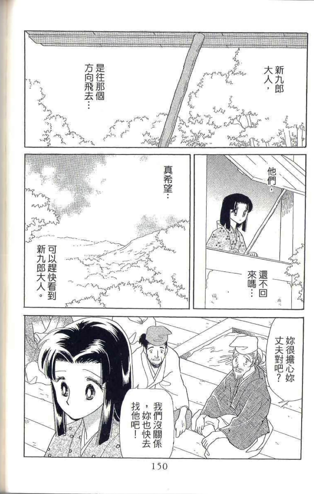 Page 151