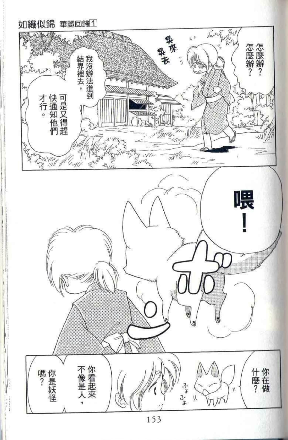 Page 154
