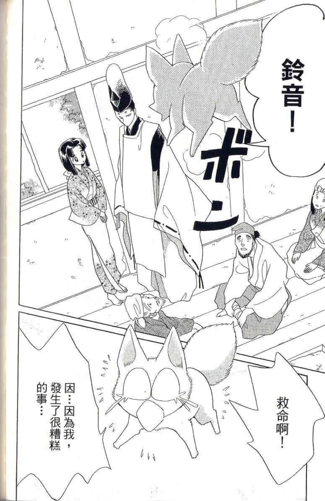 Page 159
