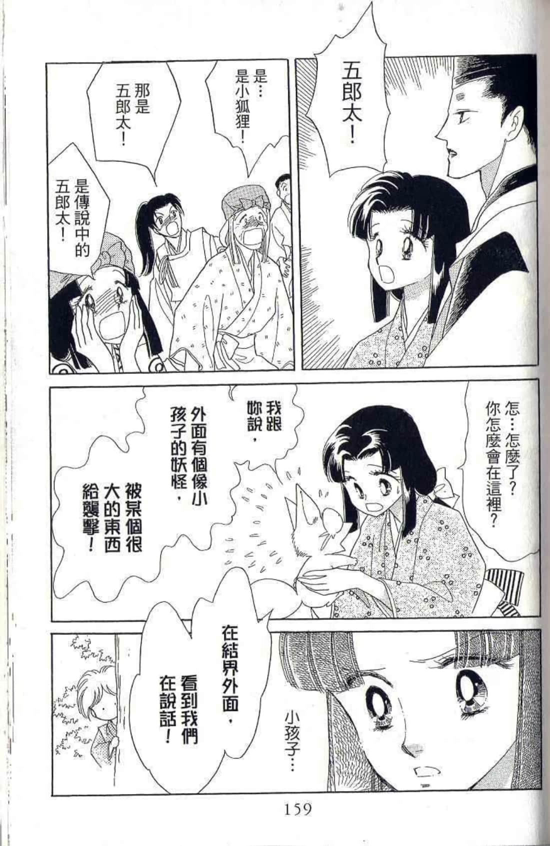 Page 160