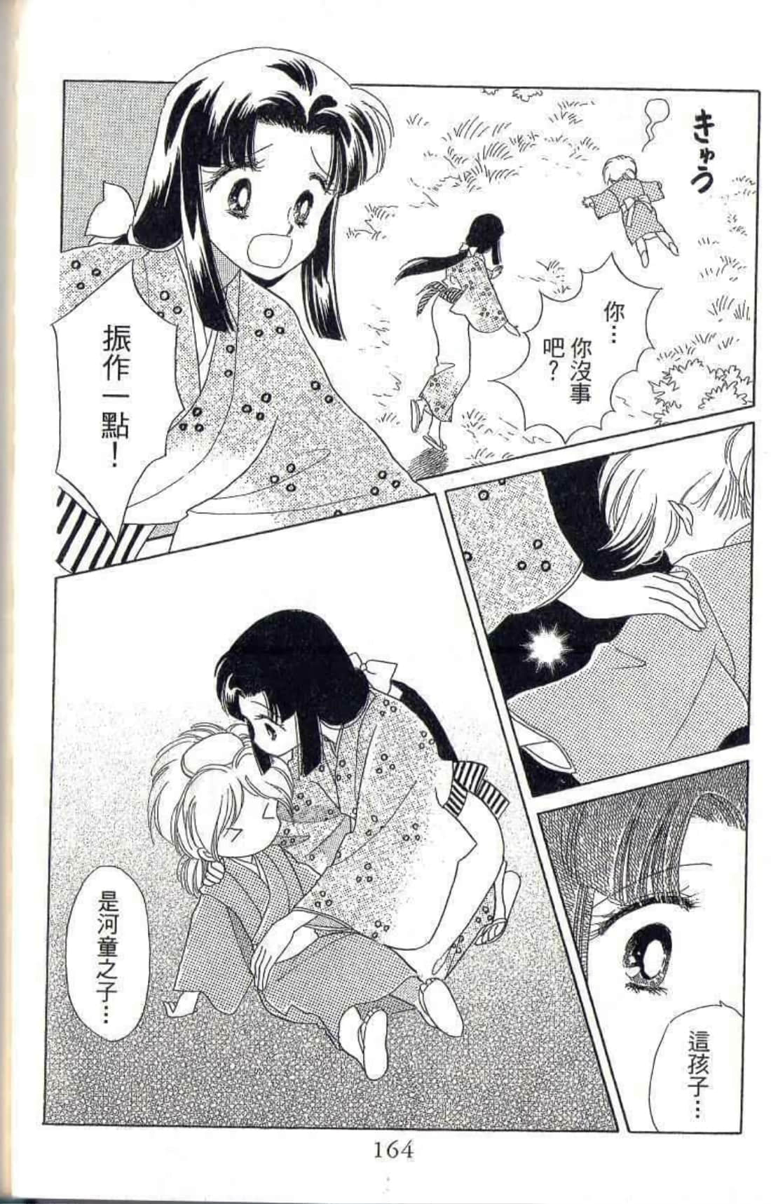 Page 165