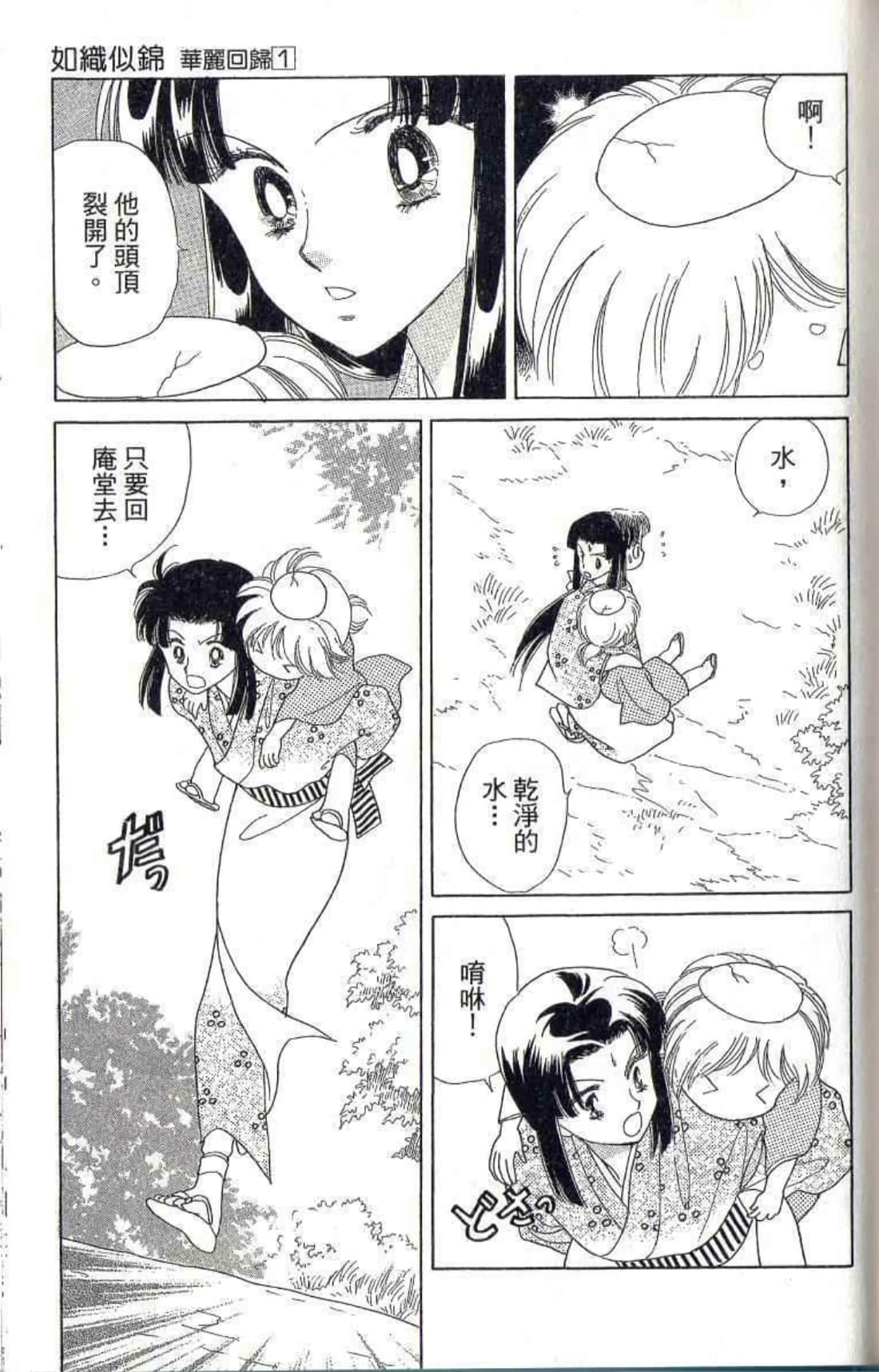 Page 166