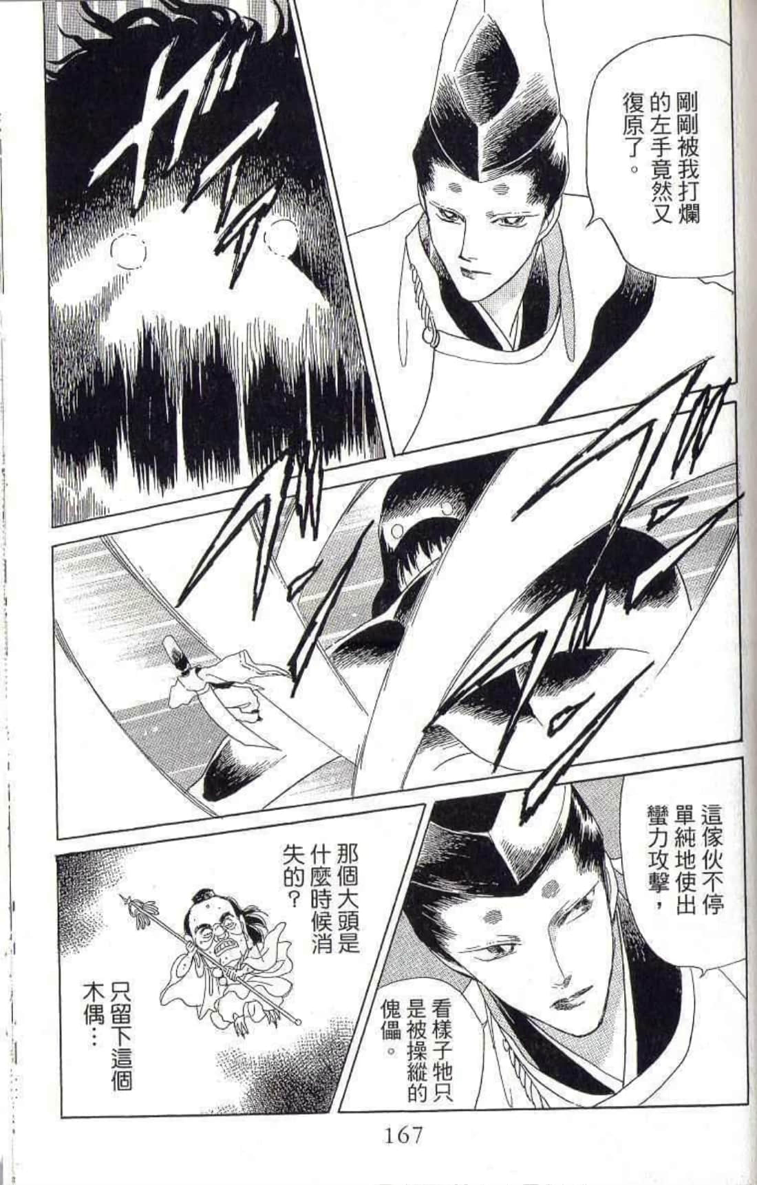 Page 168