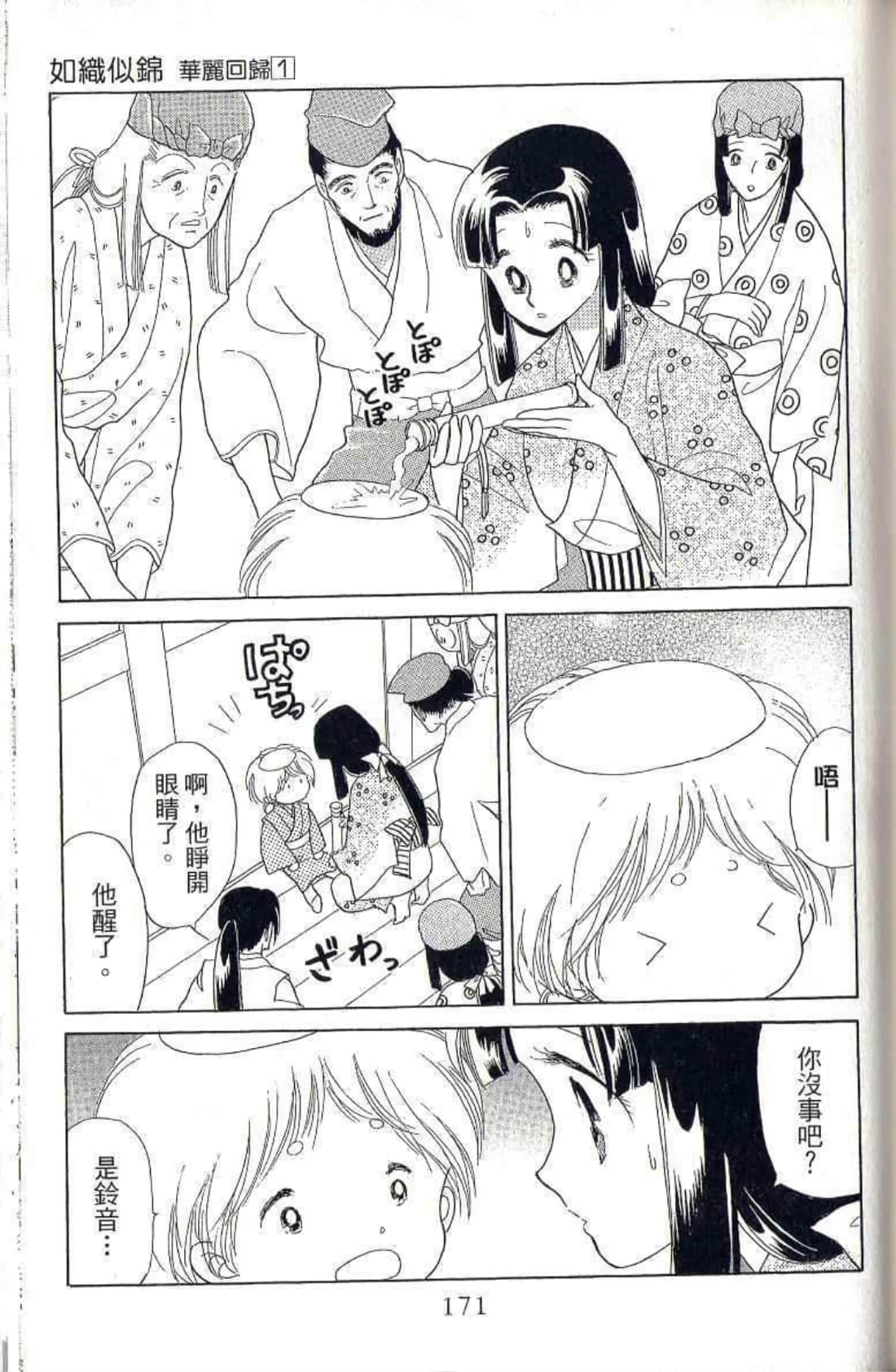Page 172