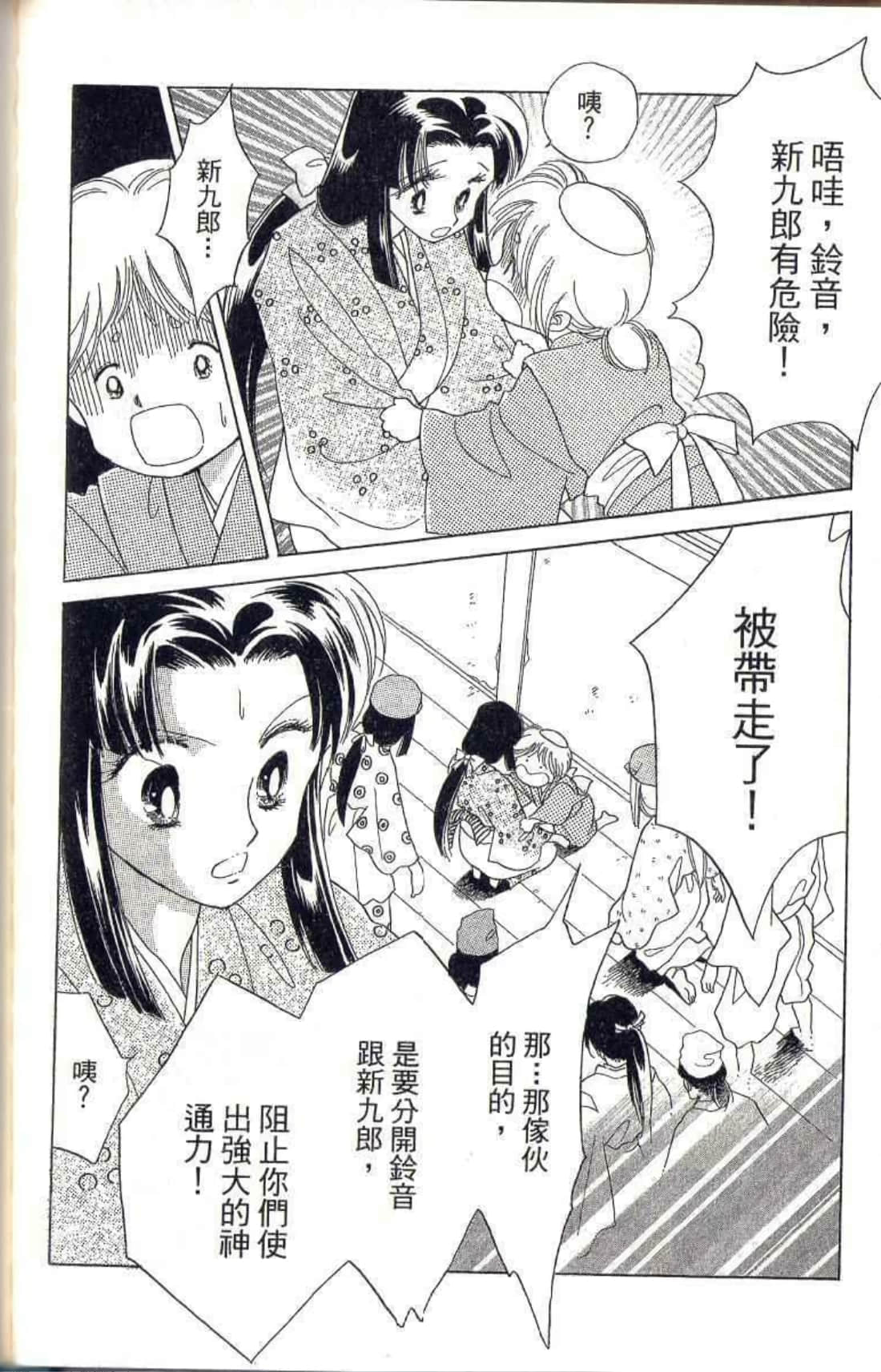 Page 173