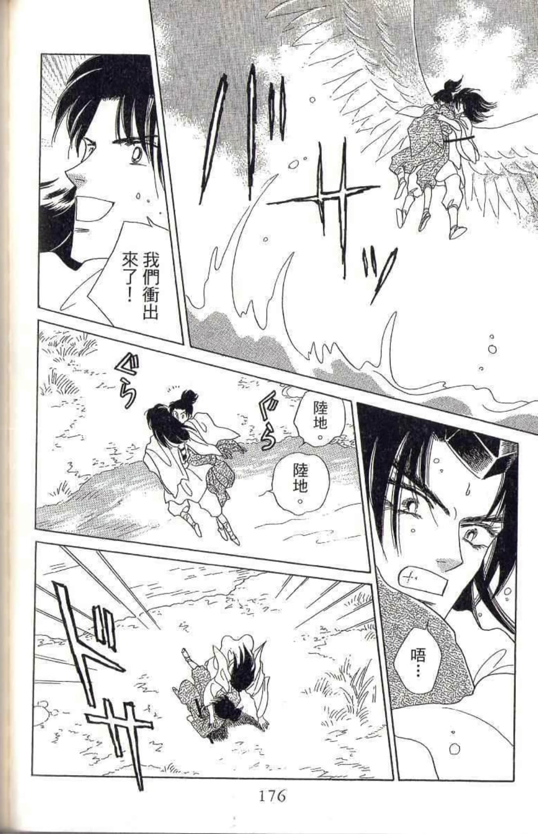 Page 177