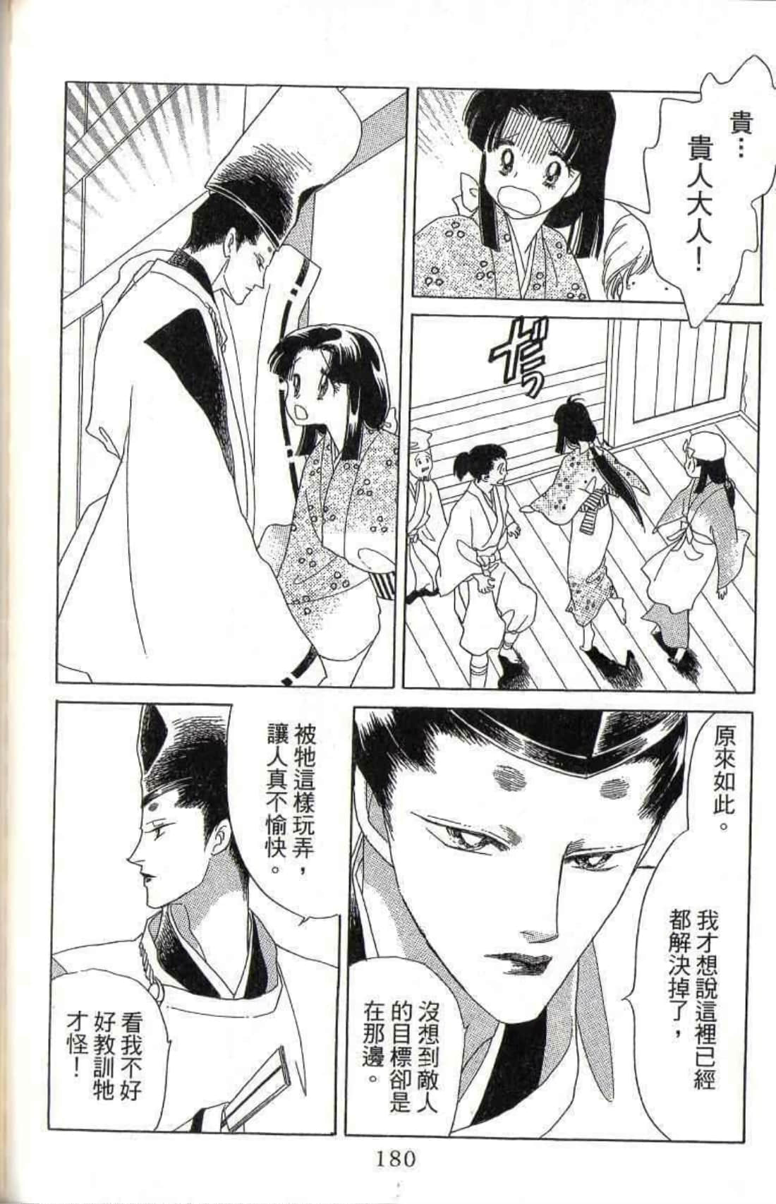 Page 181