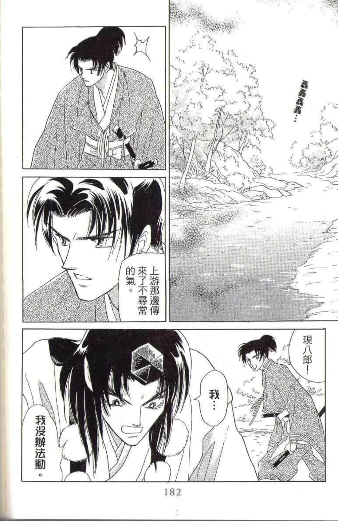 Page 183
