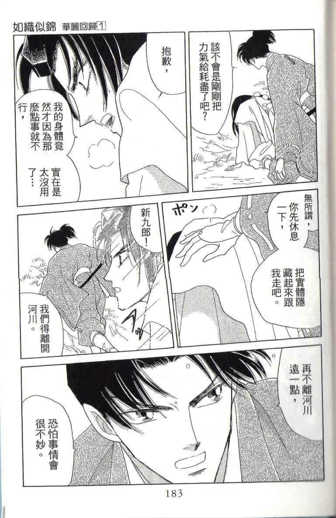 Page 184