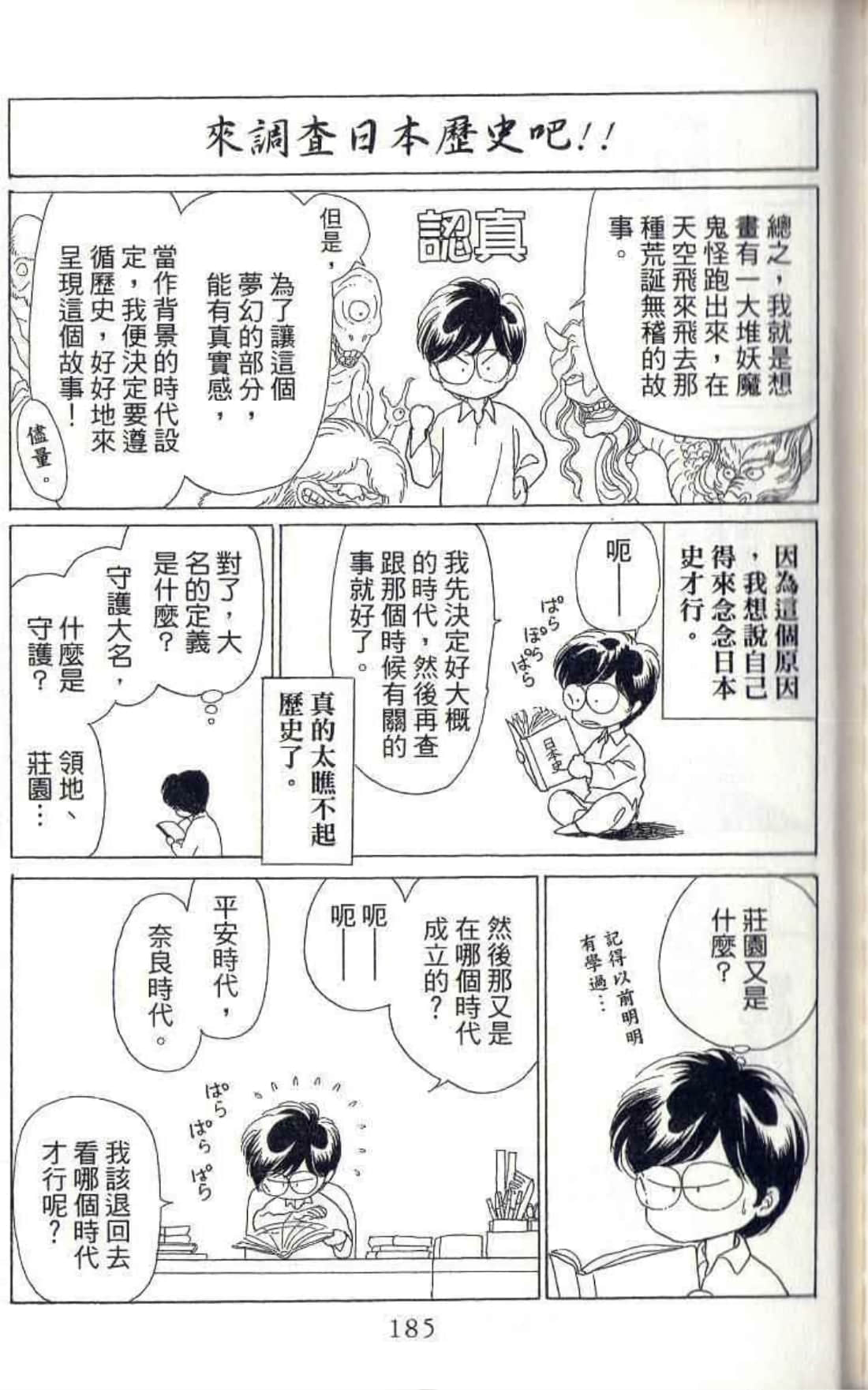 Page 186