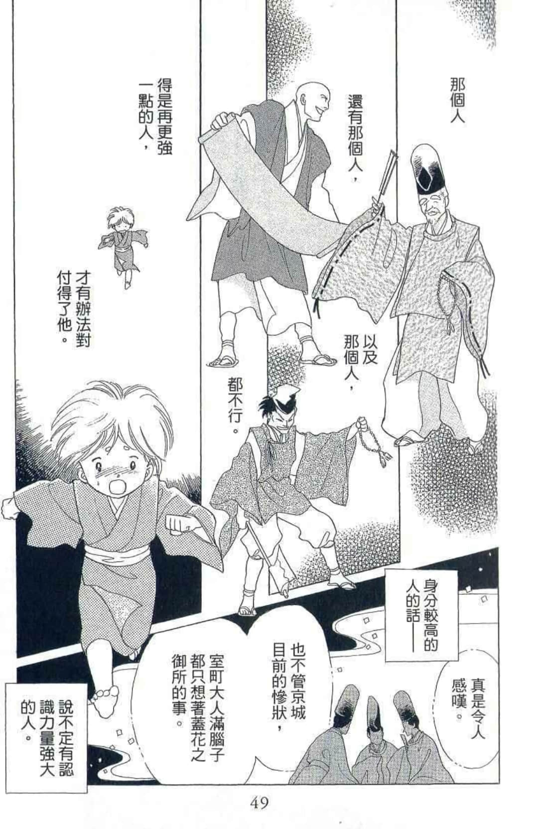Page 52