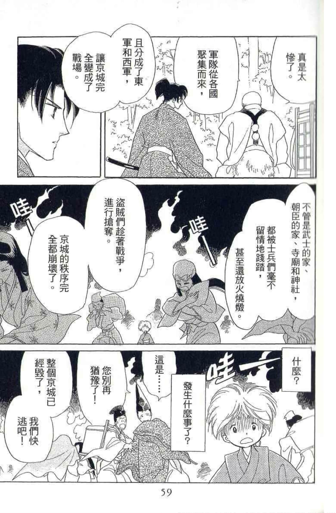 Page 62
