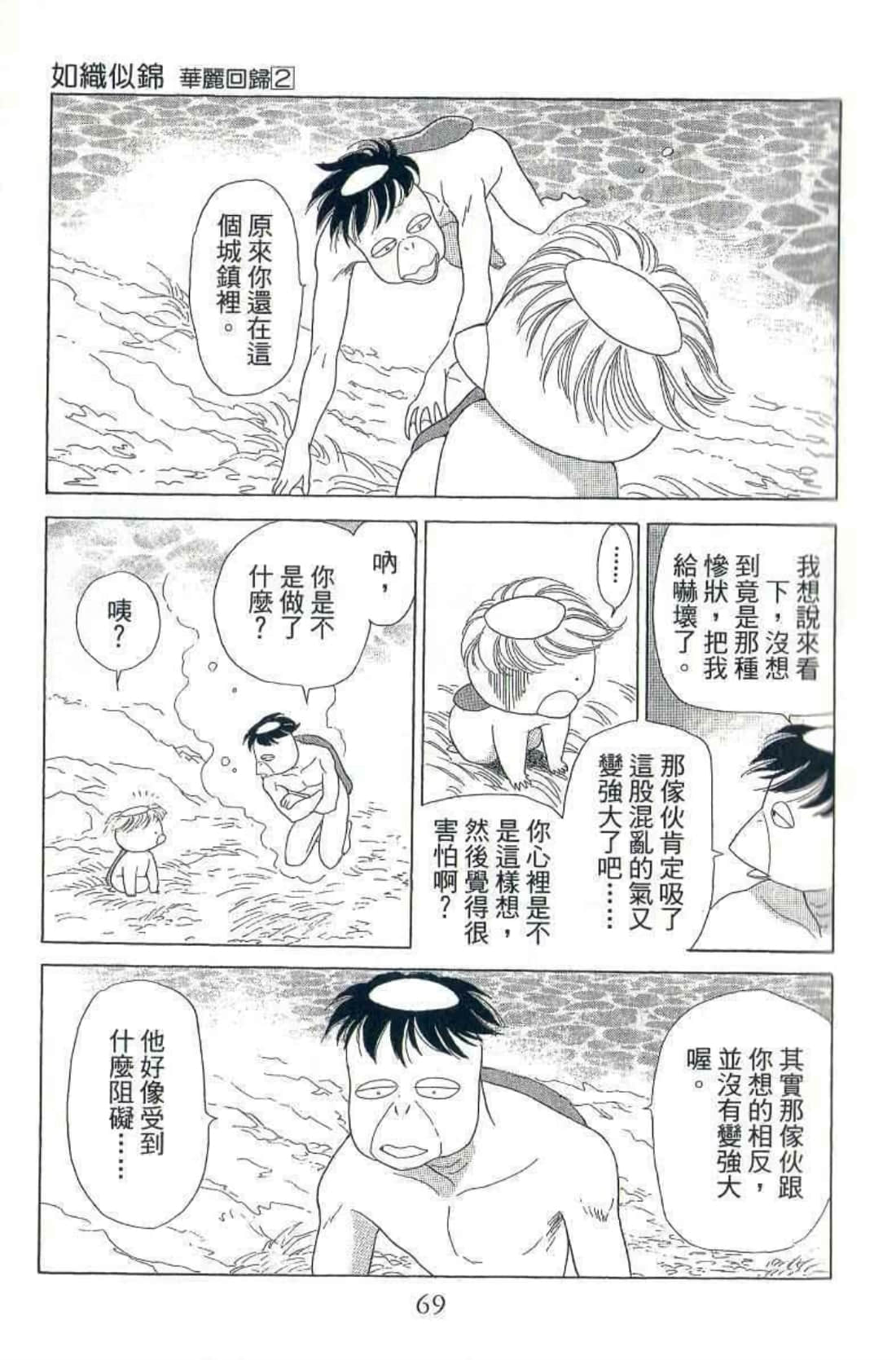 Page 72