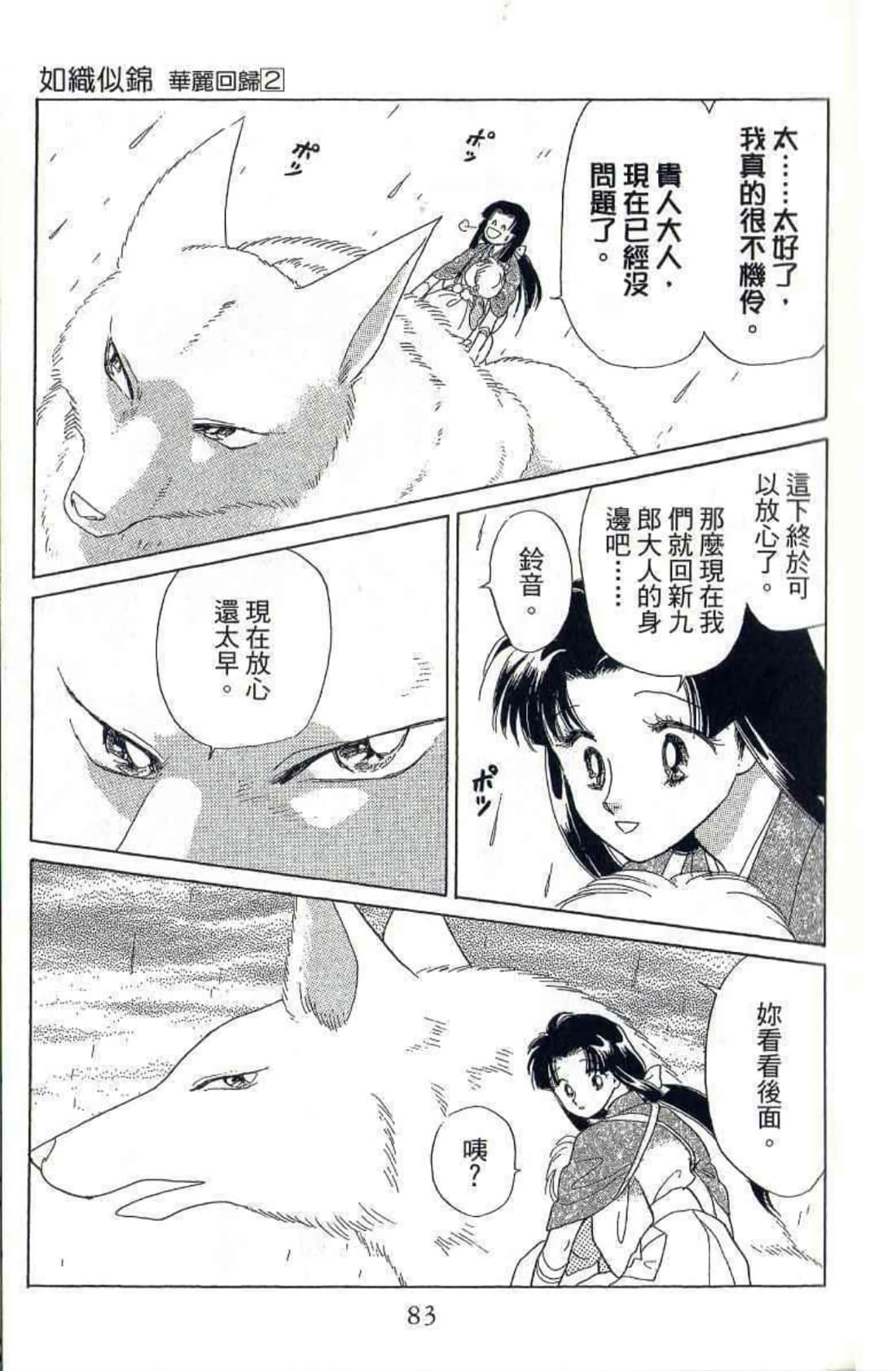 Page 86