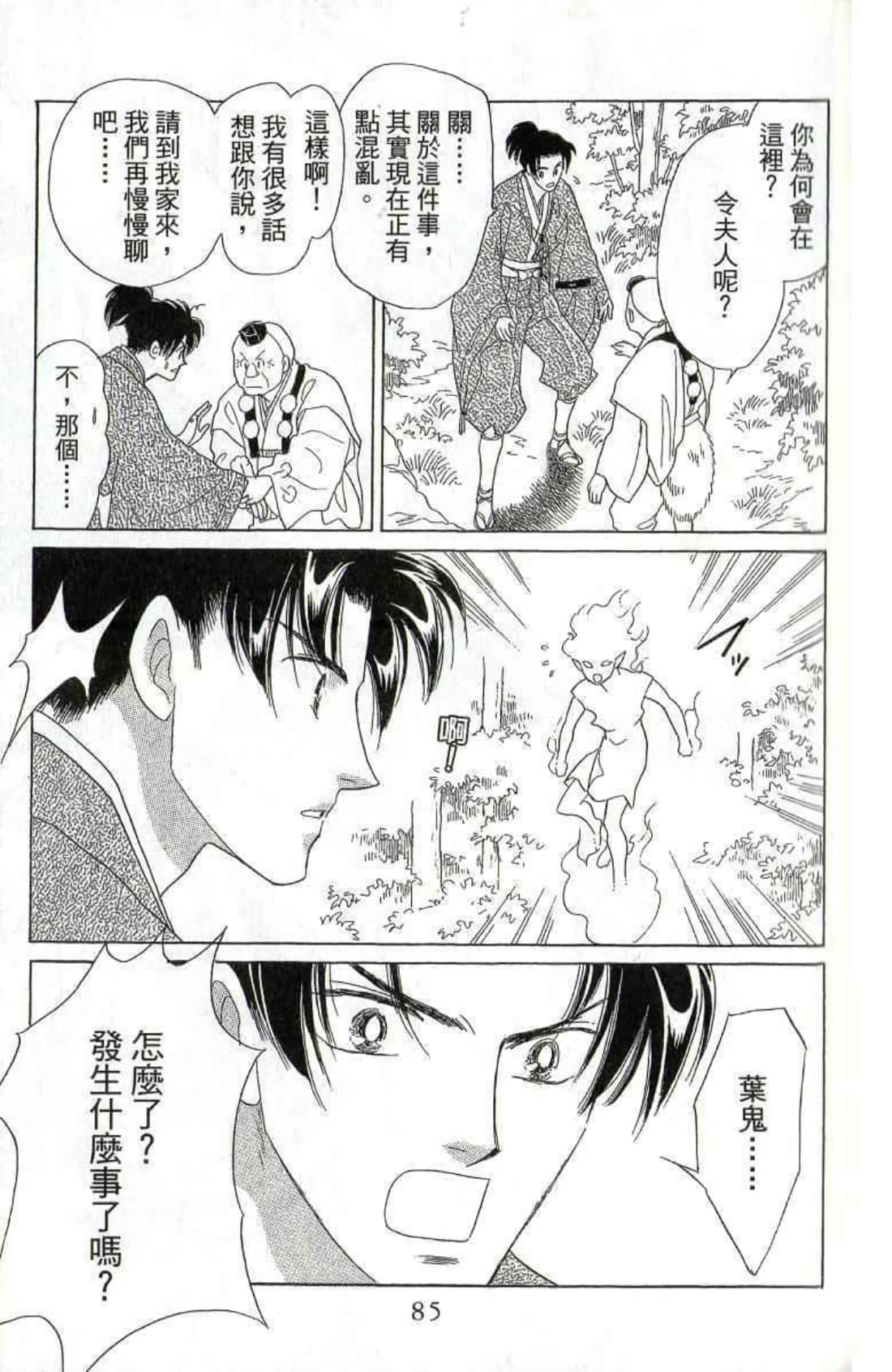 Page 88
