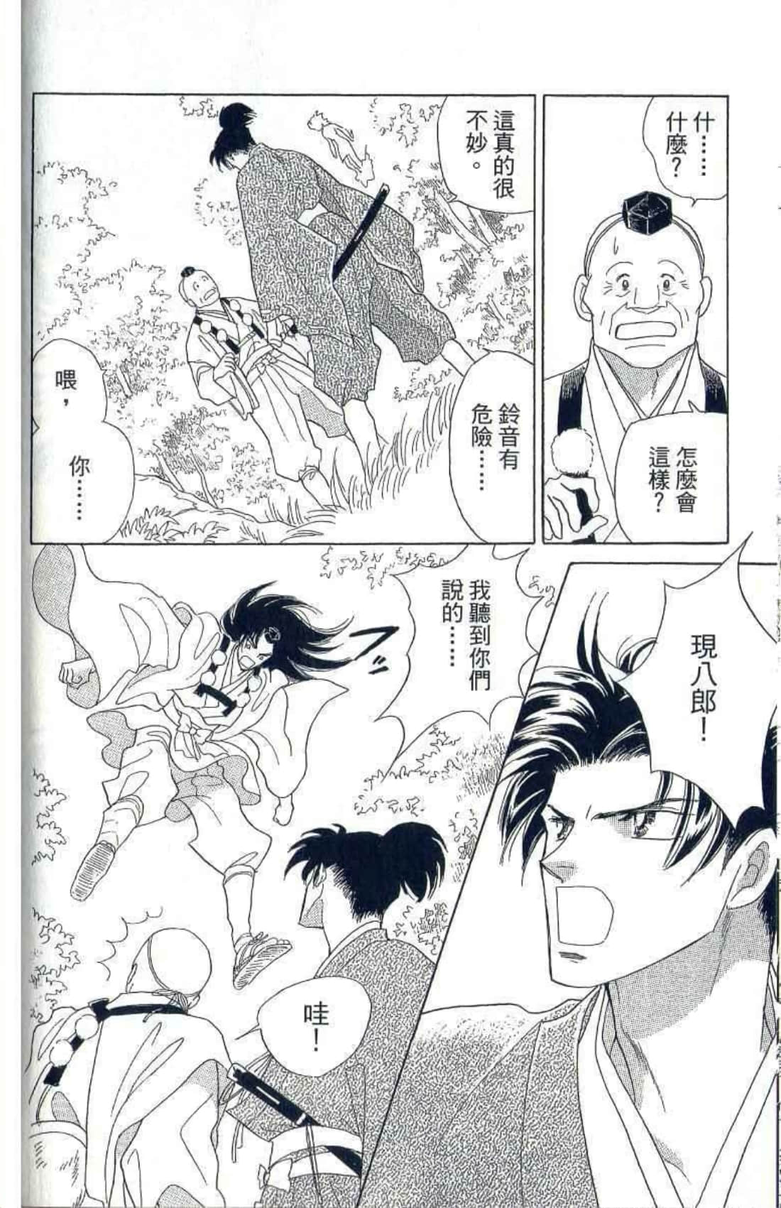 Page 95