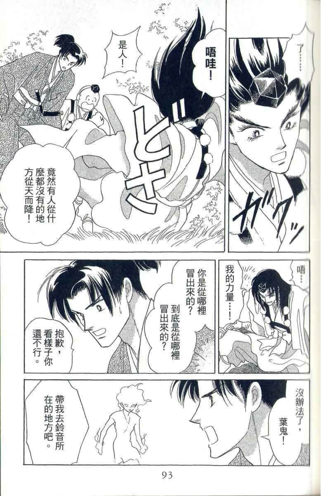 Page 96
