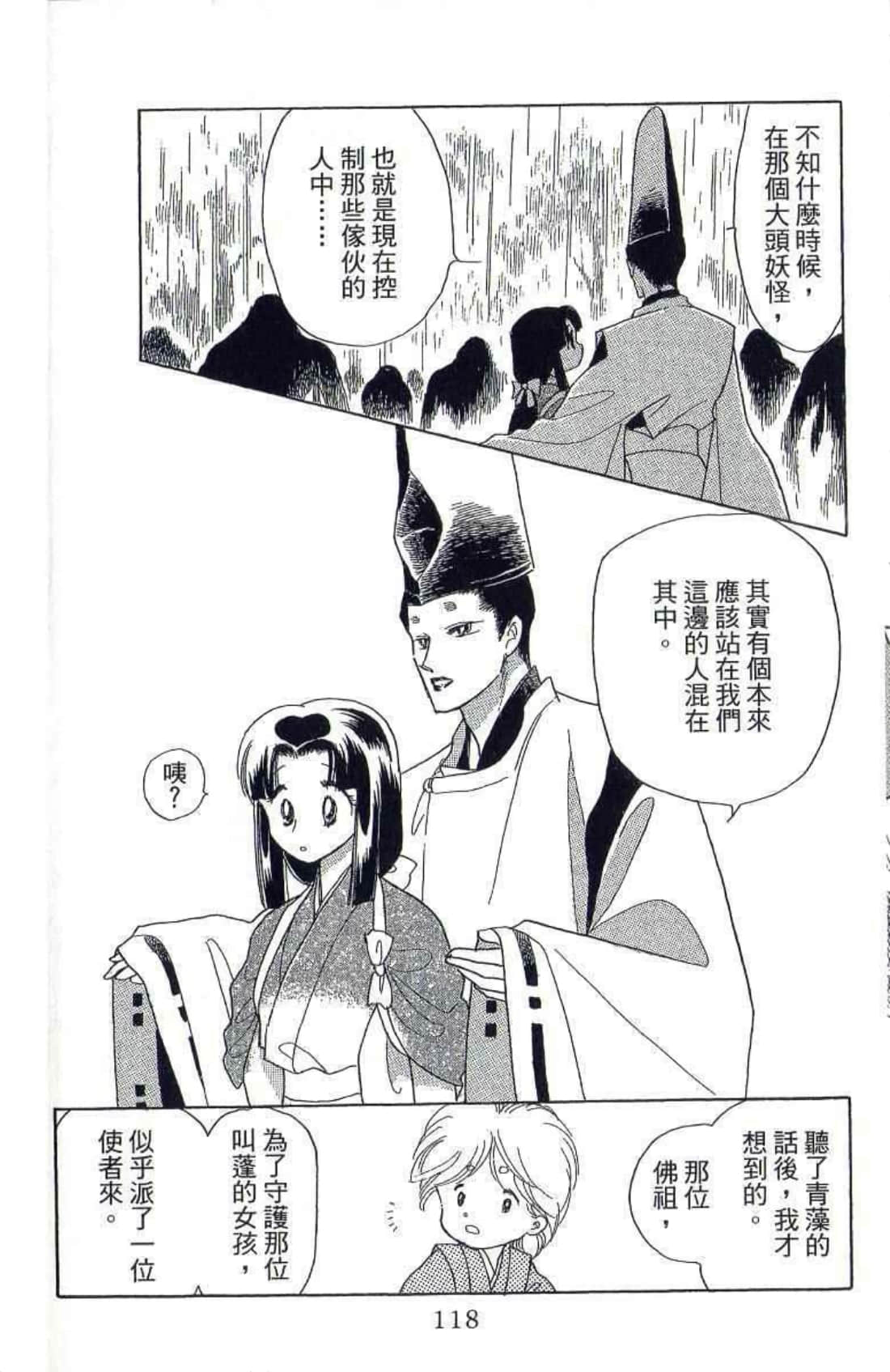 Page 121